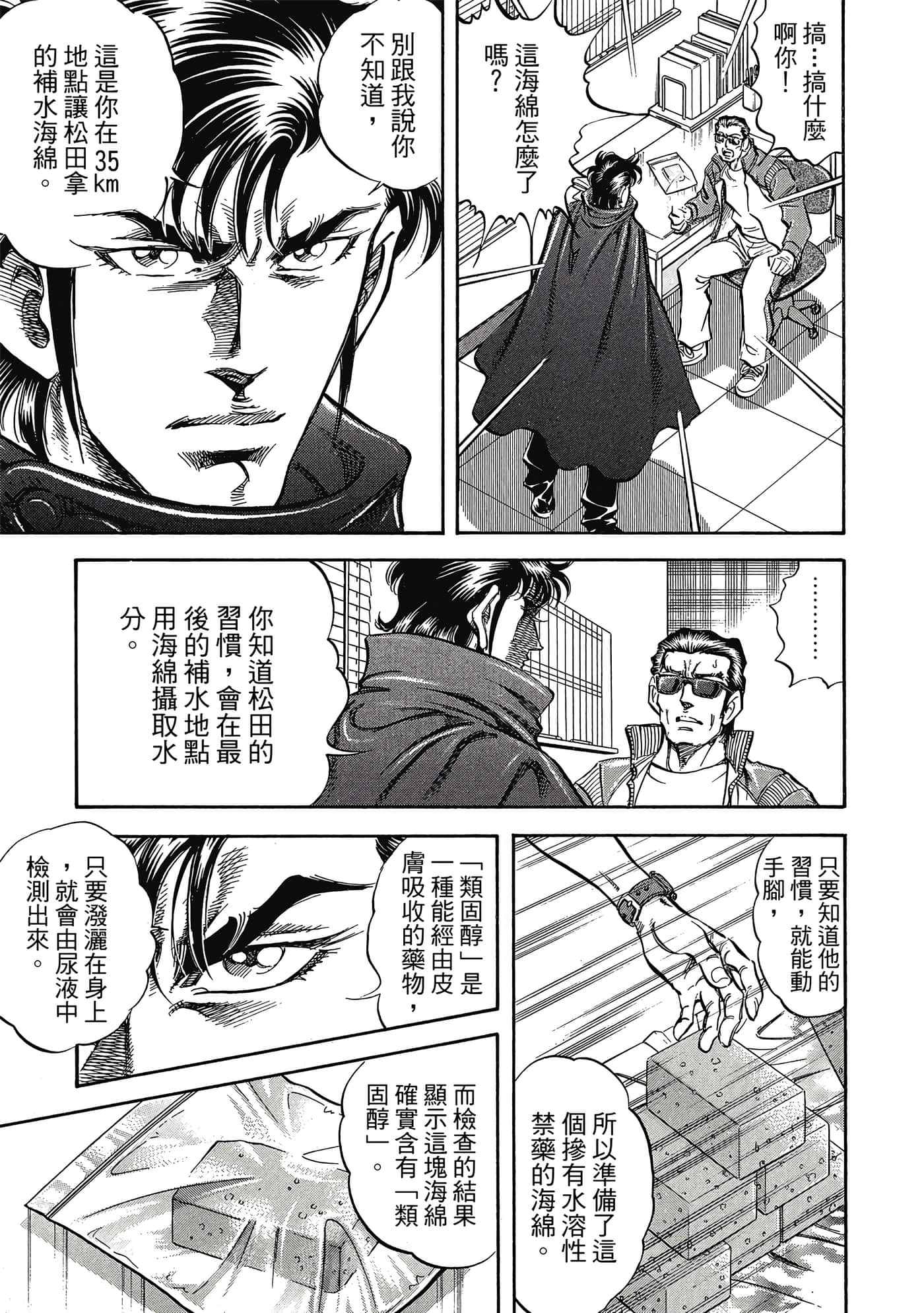 无敌怪医K2【1-478话 389-478是生肉】【K2／無敵怪醫K2】-5