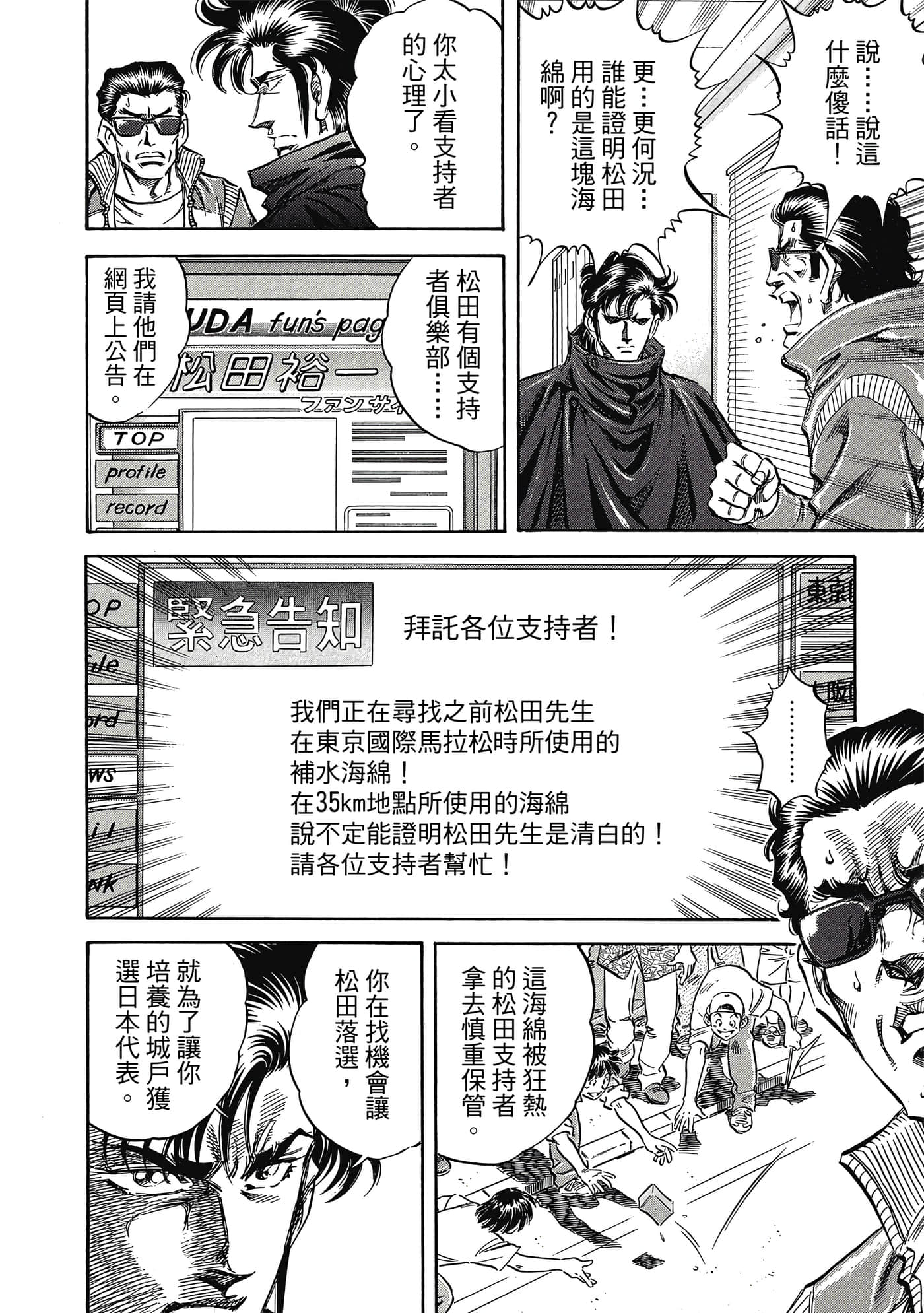 无敌怪医K2【1-478话 389-478是生肉】【K2／無敵怪醫K2】-5