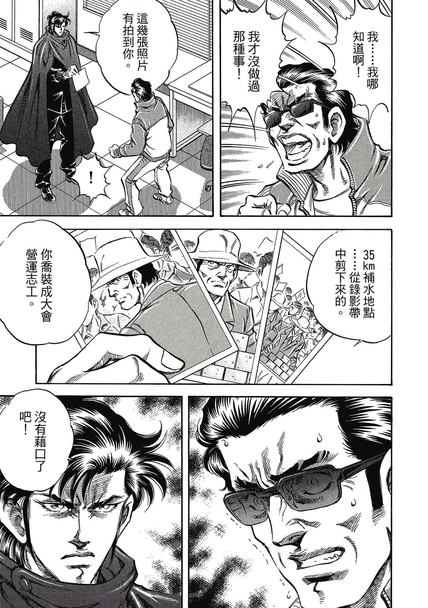 无敌怪医K2【1-478话 389-478是生肉】【K2／無敵怪醫K2】-5