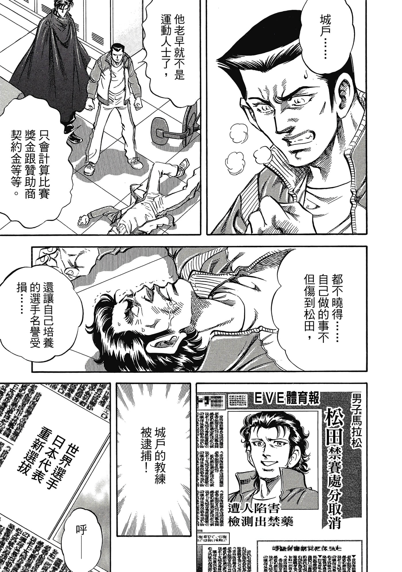 无敌怪医K2【1-478话 389-478是生肉】【K2／無敵怪醫K2】-5