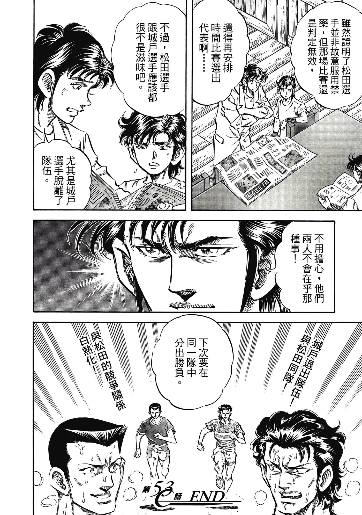 无敌怪医K2【1-478话 389-478是生肉】【K2／無敵怪醫K2】-5