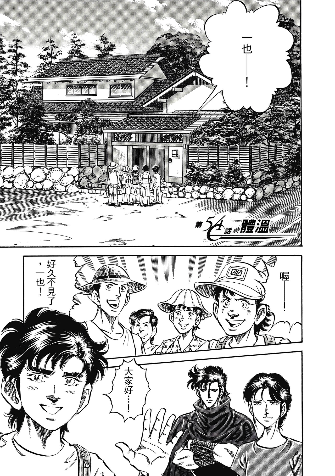 无敌怪医K2【1-478话 389-478是生肉】【K2／無敵怪醫K2】-5