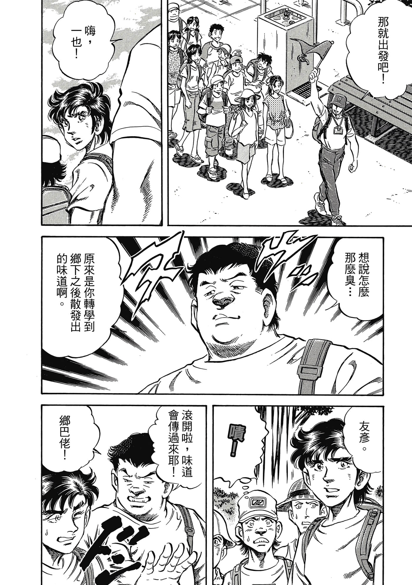 无敌怪医K2【1-478话 389-478是生肉】【K2／無敵怪醫K2】-5