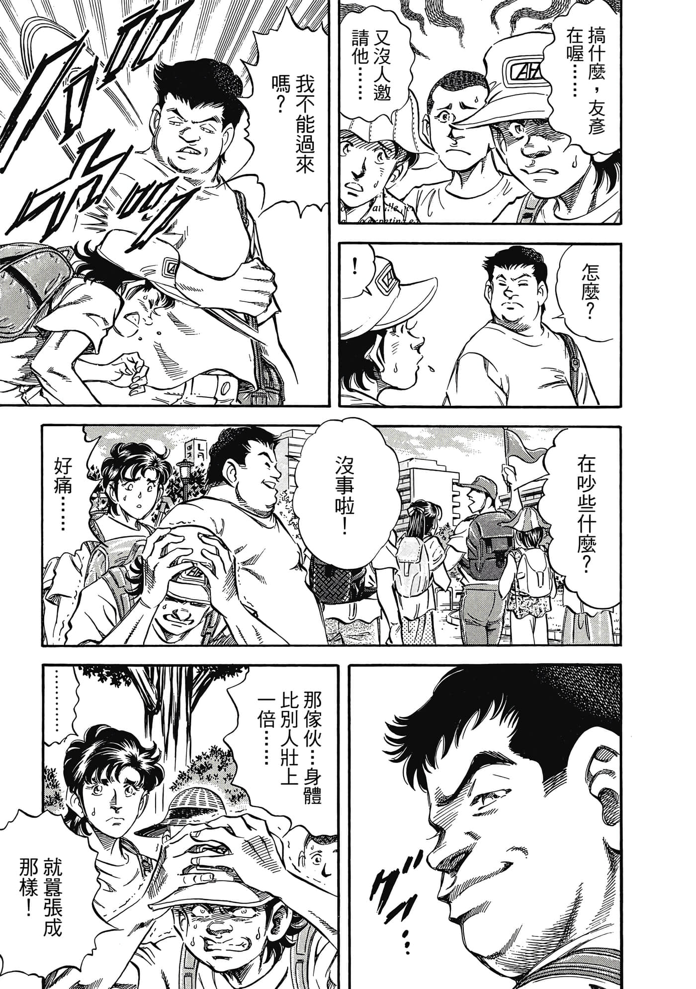 无敌怪医K2【1-478话 389-478是生肉】【K2／無敵怪醫K2】-5