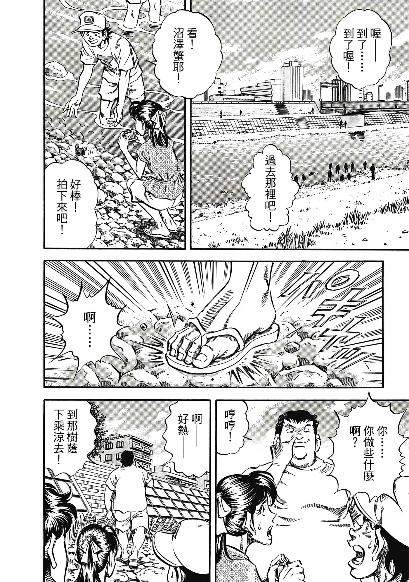 无敌怪医K2【1-478话 389-478是生肉】【K2／無敵怪醫K2】-5