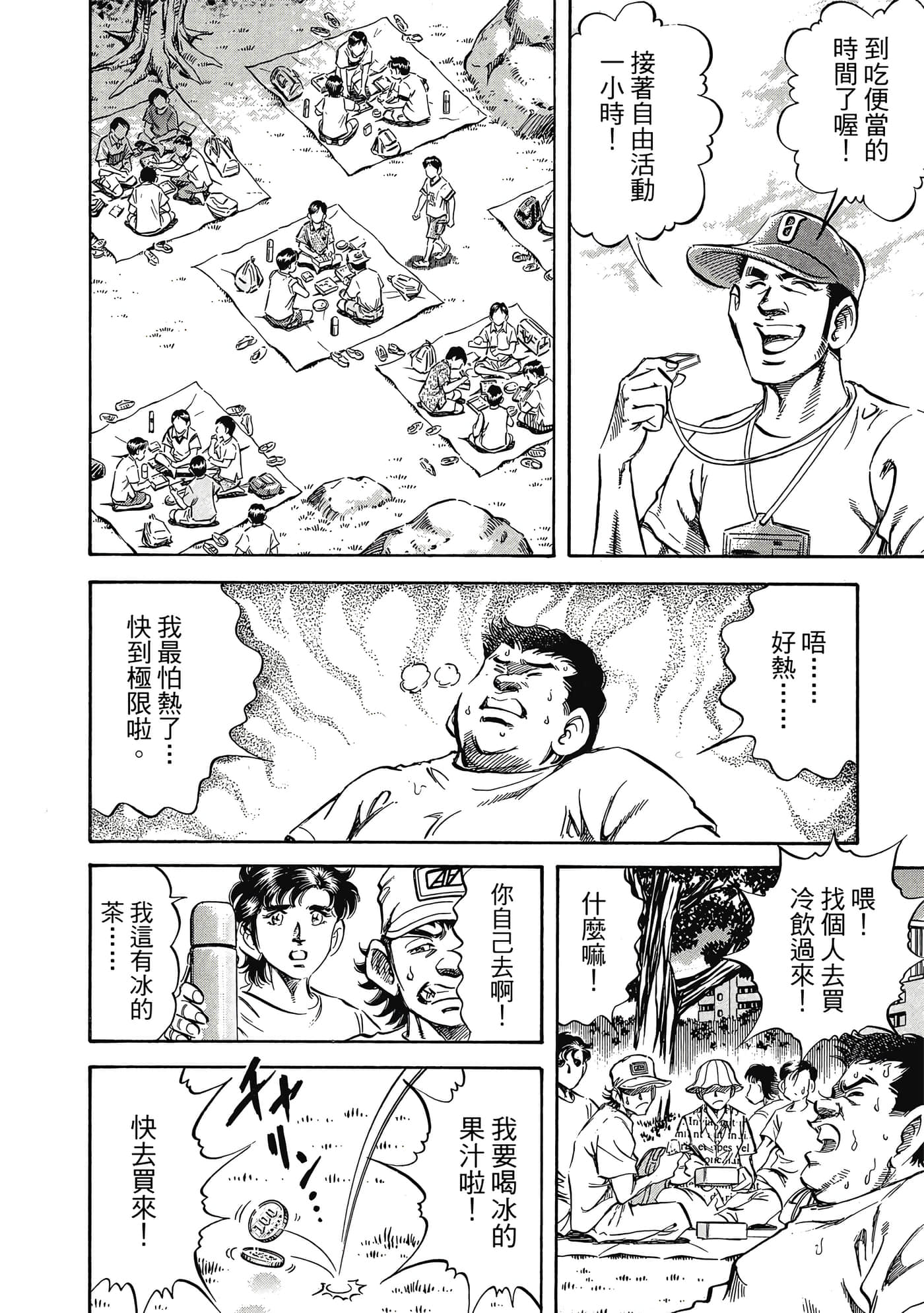无敌怪医K2【1-478话 389-478是生肉】【K2／無敵怪醫K2】-5
