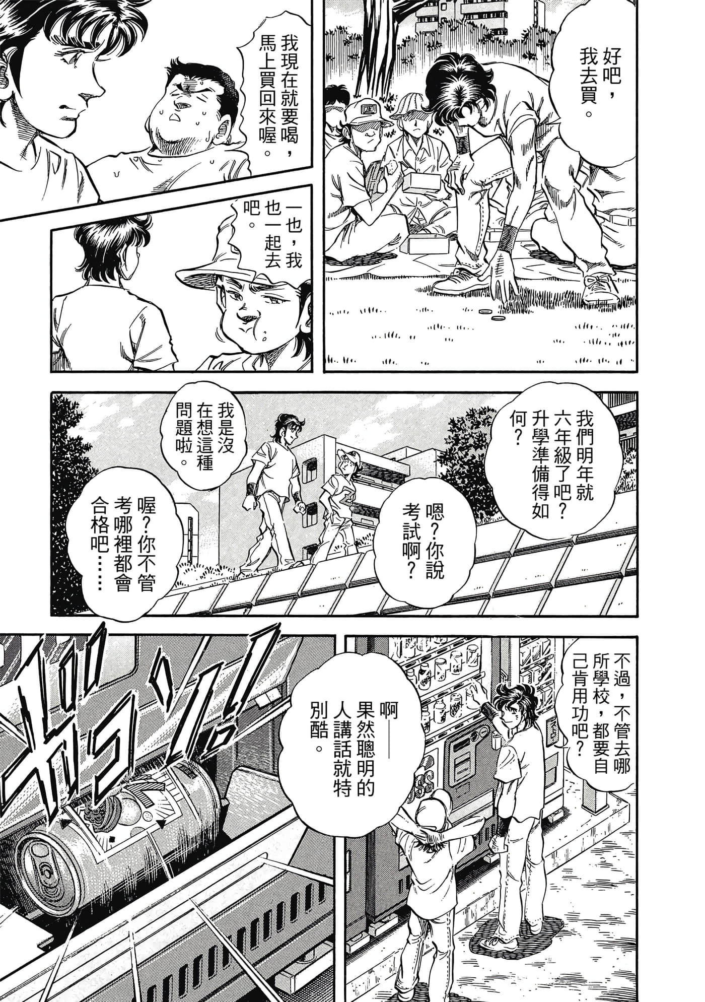 无敌怪医K2【1-478话 389-478是生肉】【K2／無敵怪醫K2】-5