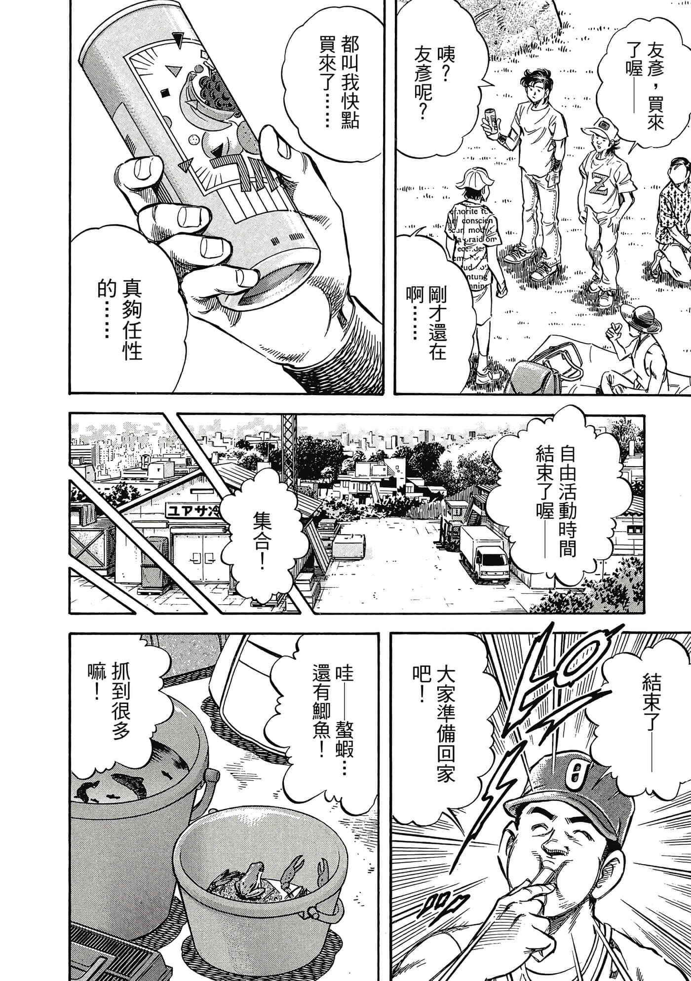 无敌怪医K2【1-478话 389-478是生肉】【K2／無敵怪醫K2】-5