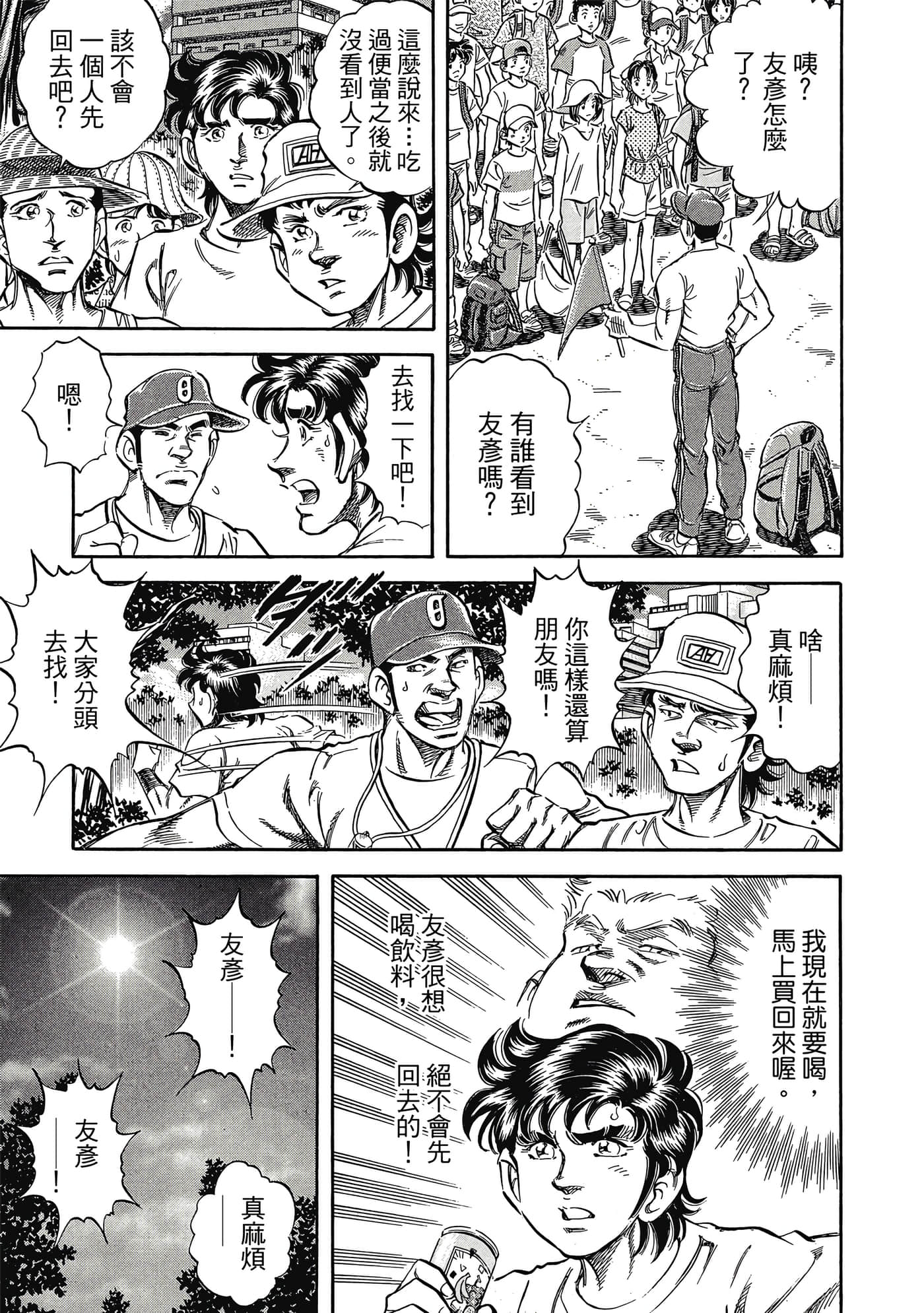 无敌怪医K2【1-478话 389-478是生肉】【K2／無敵怪醫K2】-5