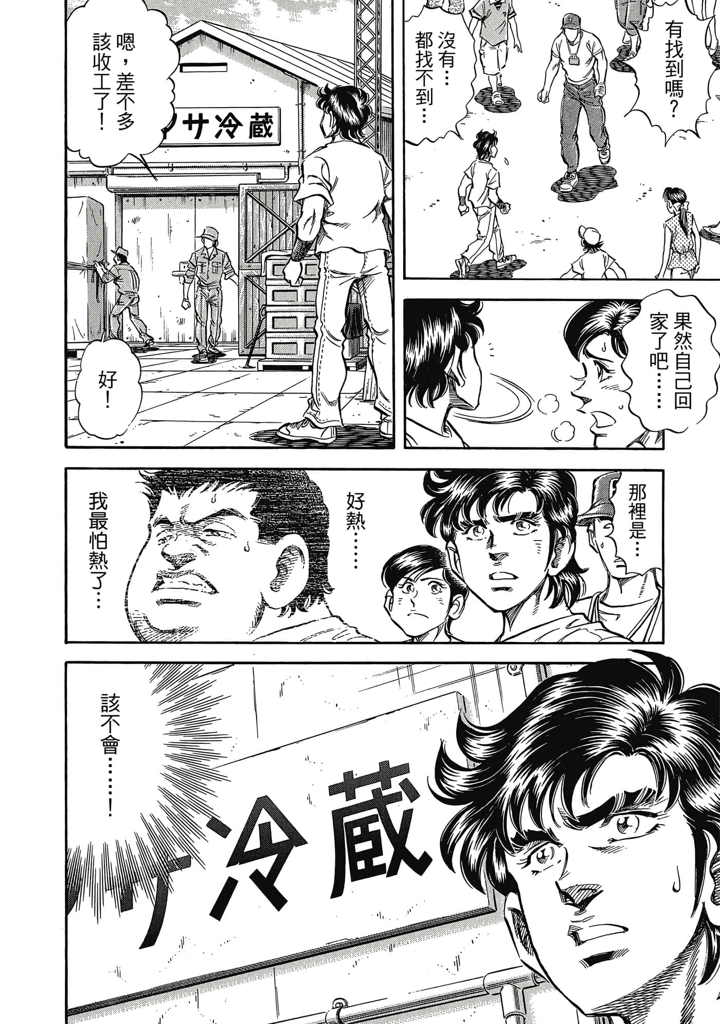 无敌怪医K2【1-478话 389-478是生肉】【K2／無敵怪醫K2】-5