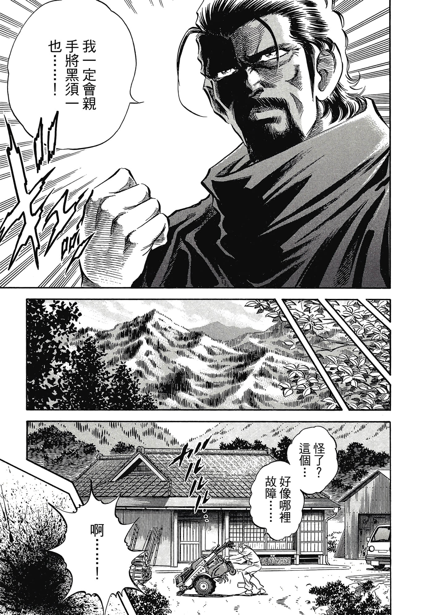 无敌怪医K2【1-478话 389-478是生肉】【K2／無敵怪醫K2】-6