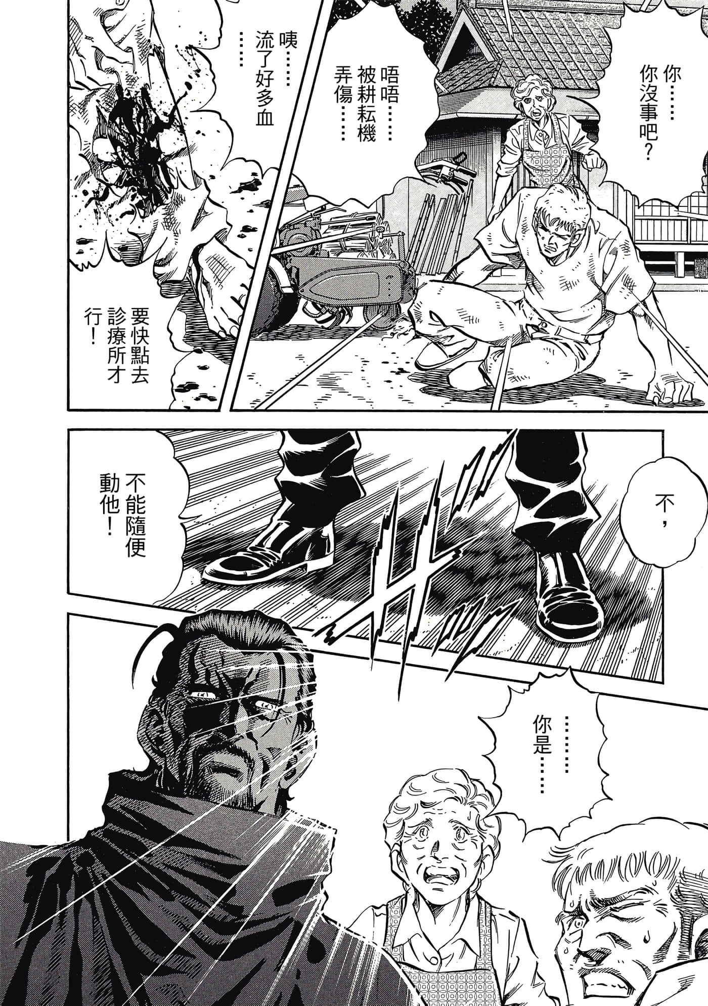 无敌怪医K2【1-478话 389-478是生肉】【K2／無敵怪醫K2】-6