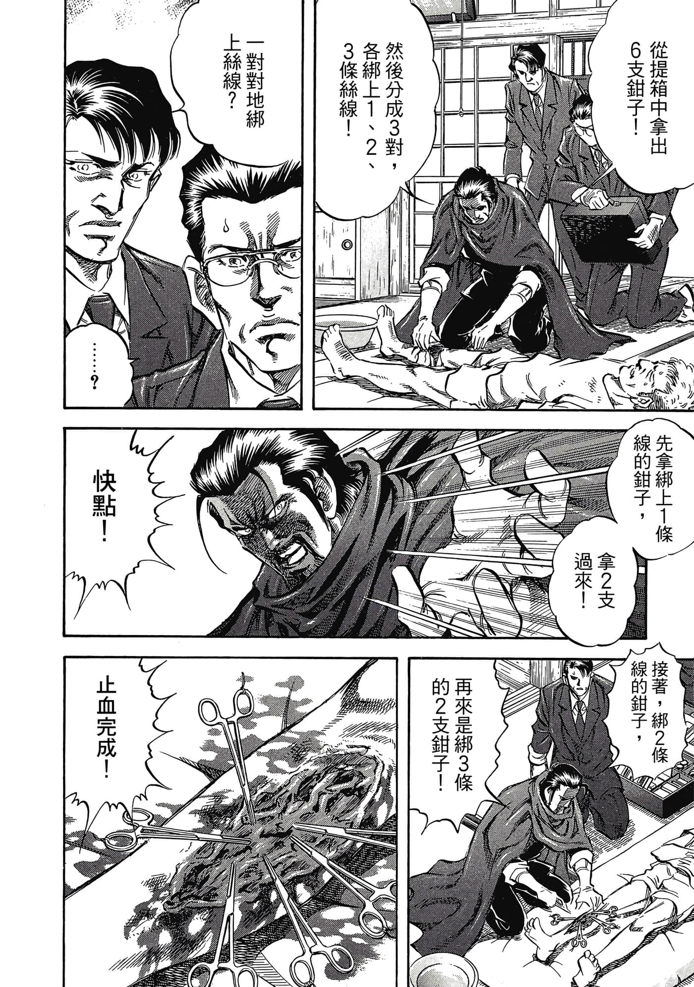 无敌怪医K2【1-478话 389-478是生肉】【K2／無敵怪醫K2】-6