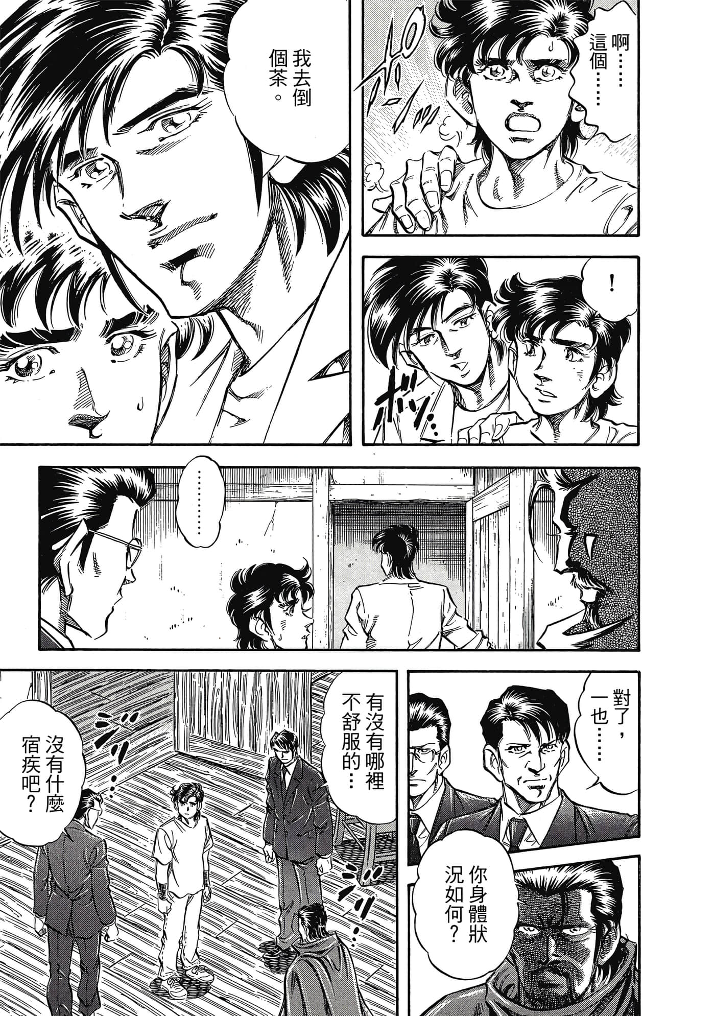 无敌怪医K2【1-478话 389-478是生肉】【K2／無敵怪醫K2】-6