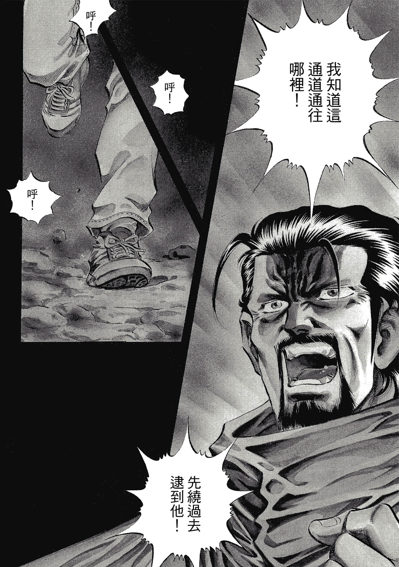 无敌怪医K2【1-478话 389-478是生肉】【K2／無敵怪醫K2】-6