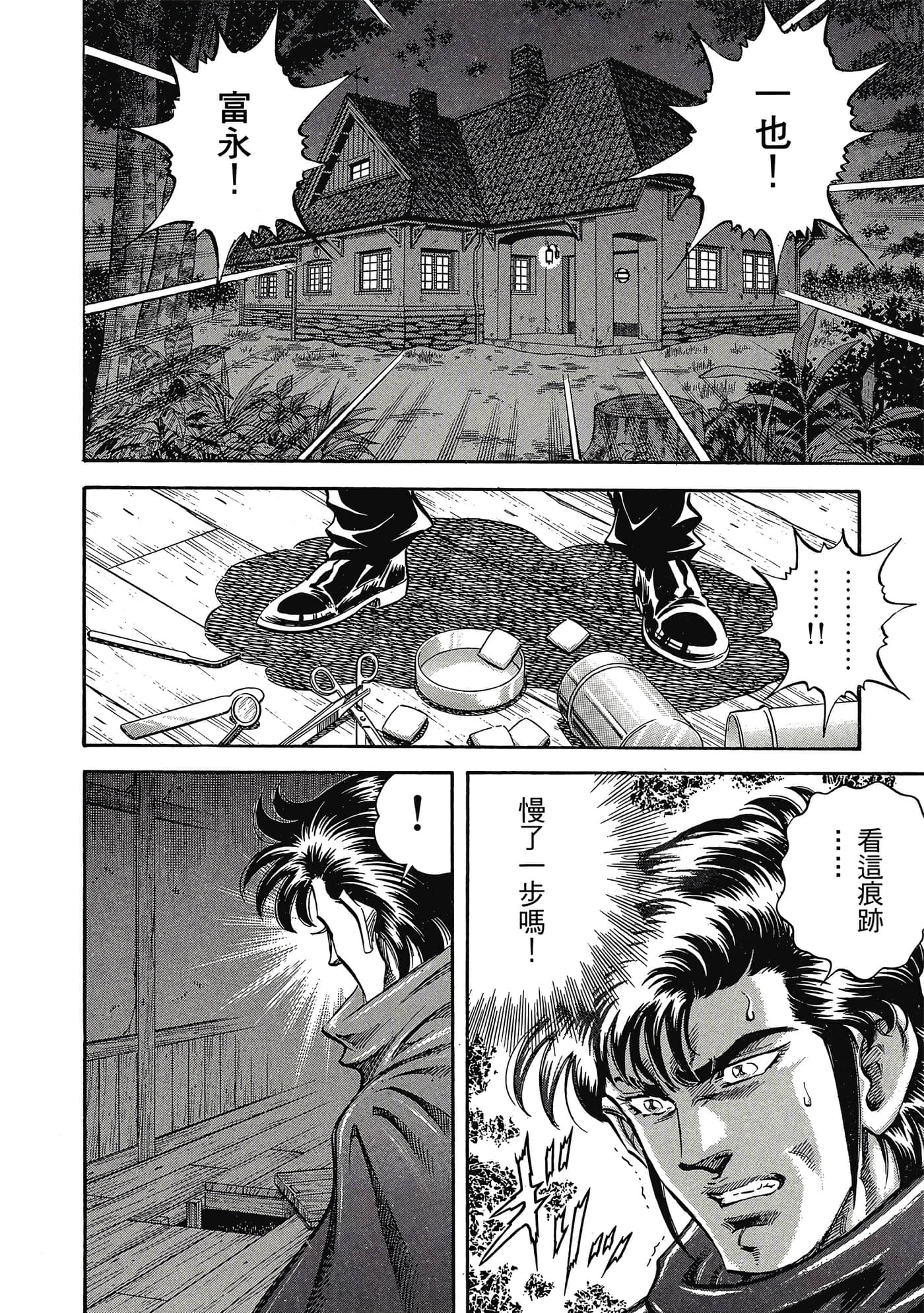 无敌怪医K2【1-478话 389-478是生肉】【K2／無敵怪醫K2】-6