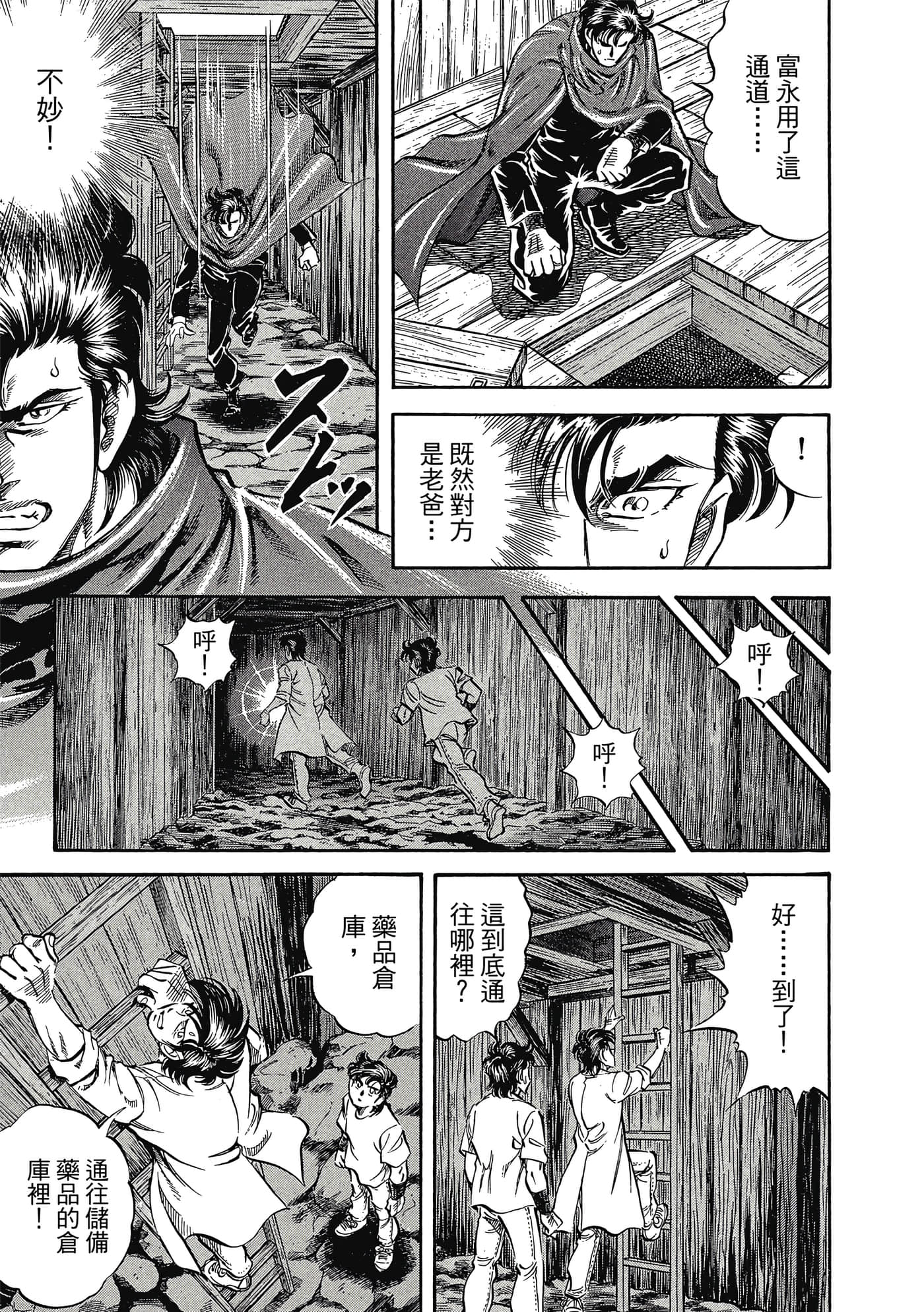 无敌怪医K2【1-478话 389-478是生肉】【K2／無敵怪醫K2】-6