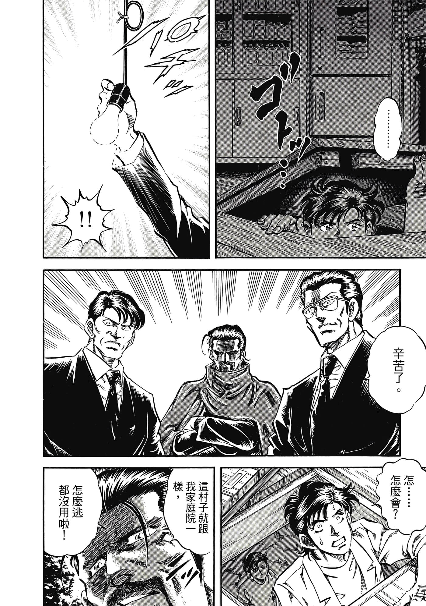 无敌怪医K2【1-478话 389-478是生肉】【K2／無敵怪醫K2】-6