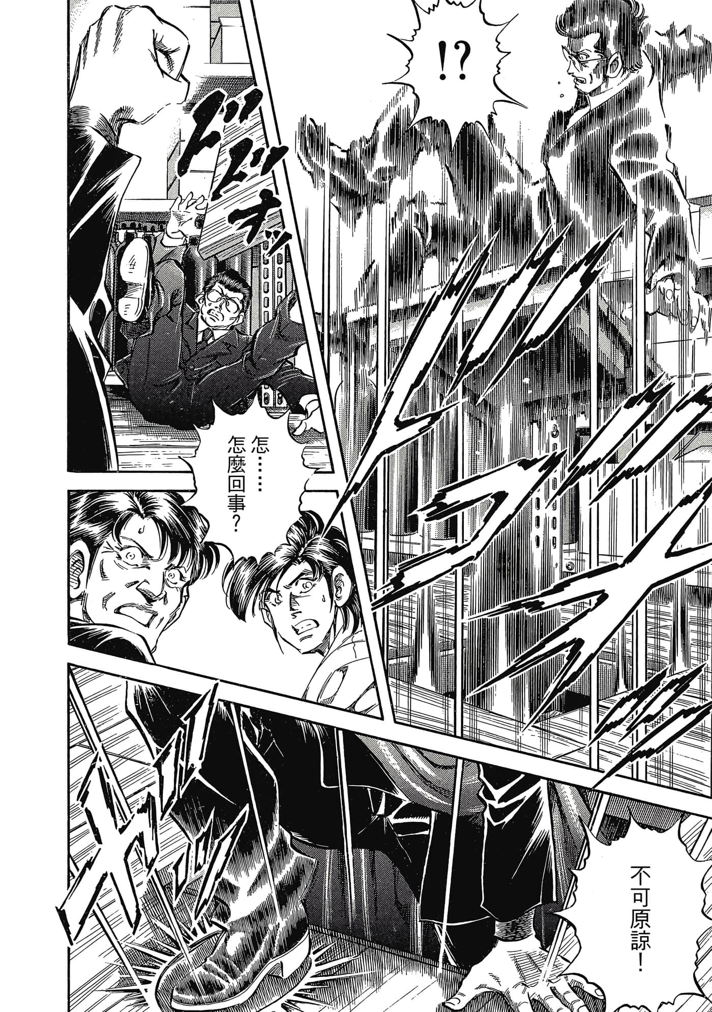 无敌怪医K2【1-478话 389-478是生肉】【K2／無敵怪醫K2】-6