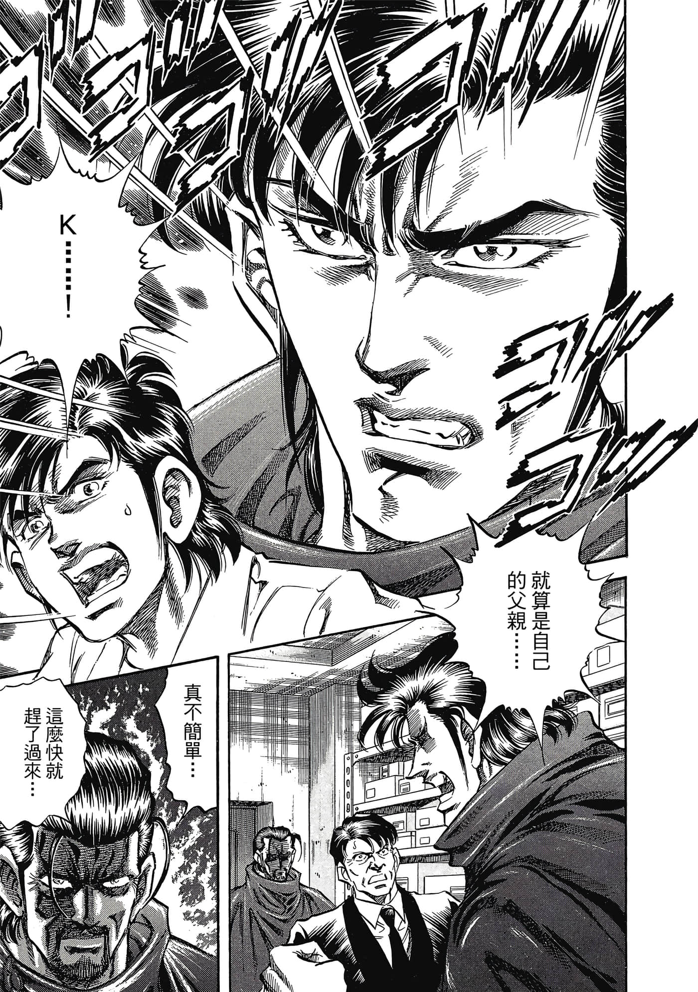 无敌怪医K2【1-478话 389-478是生肉】【K2／無敵怪醫K2】-6