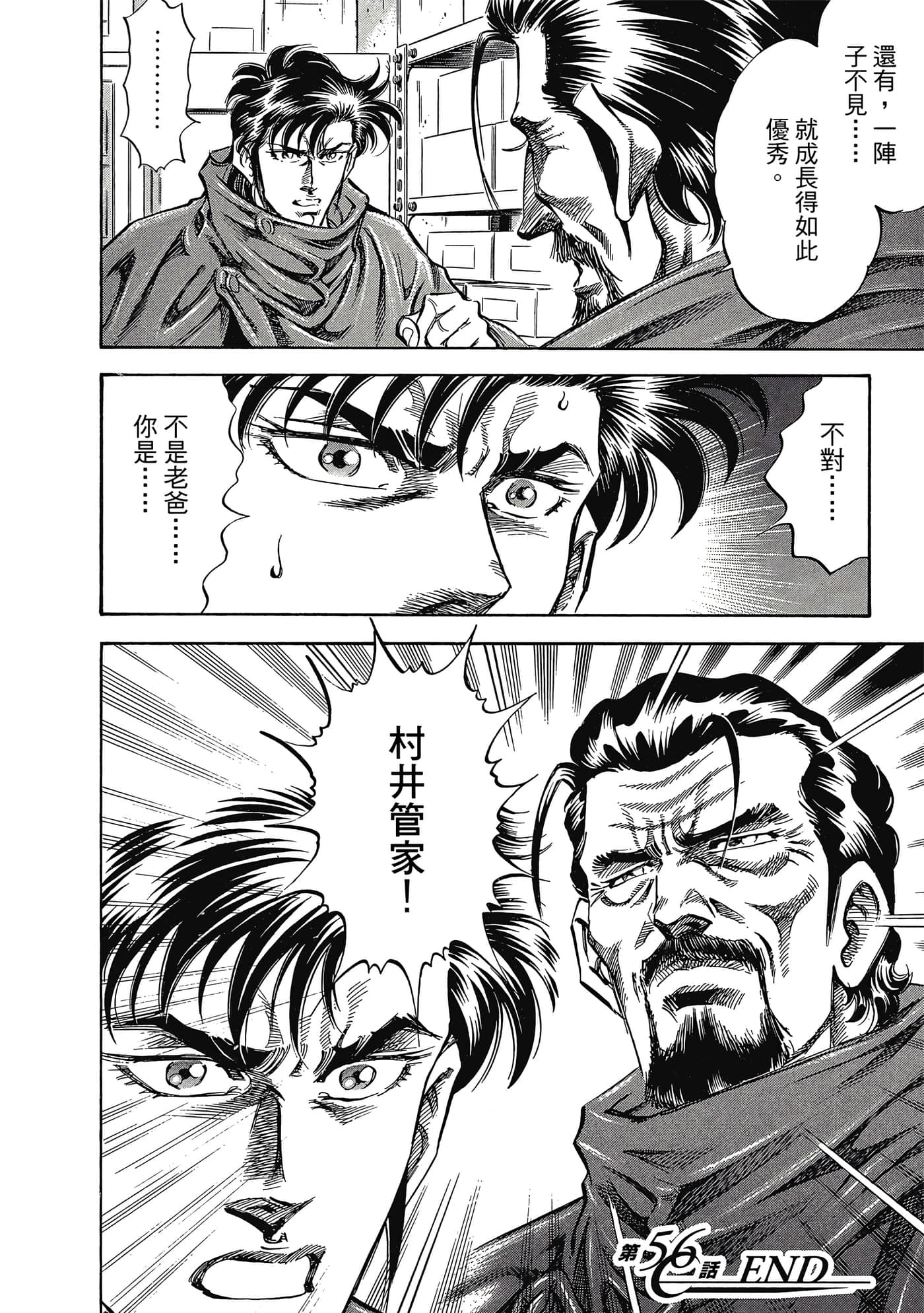 无敌怪医K2【1-478话 389-478是生肉】【K2／無敵怪醫K2】-6