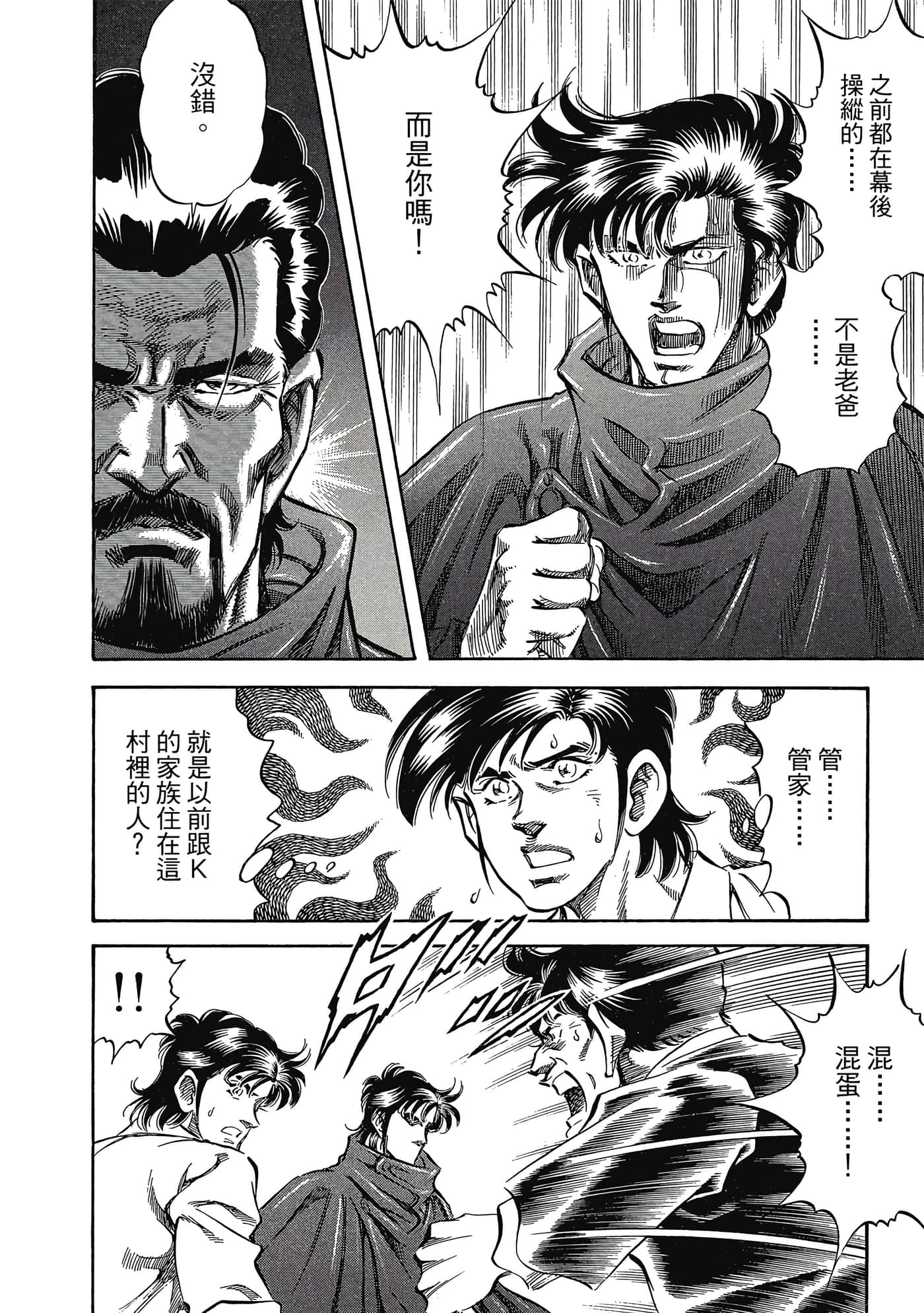 无敌怪医K2【1-478话 389-478是生肉】【K2／無敵怪醫K2】-6