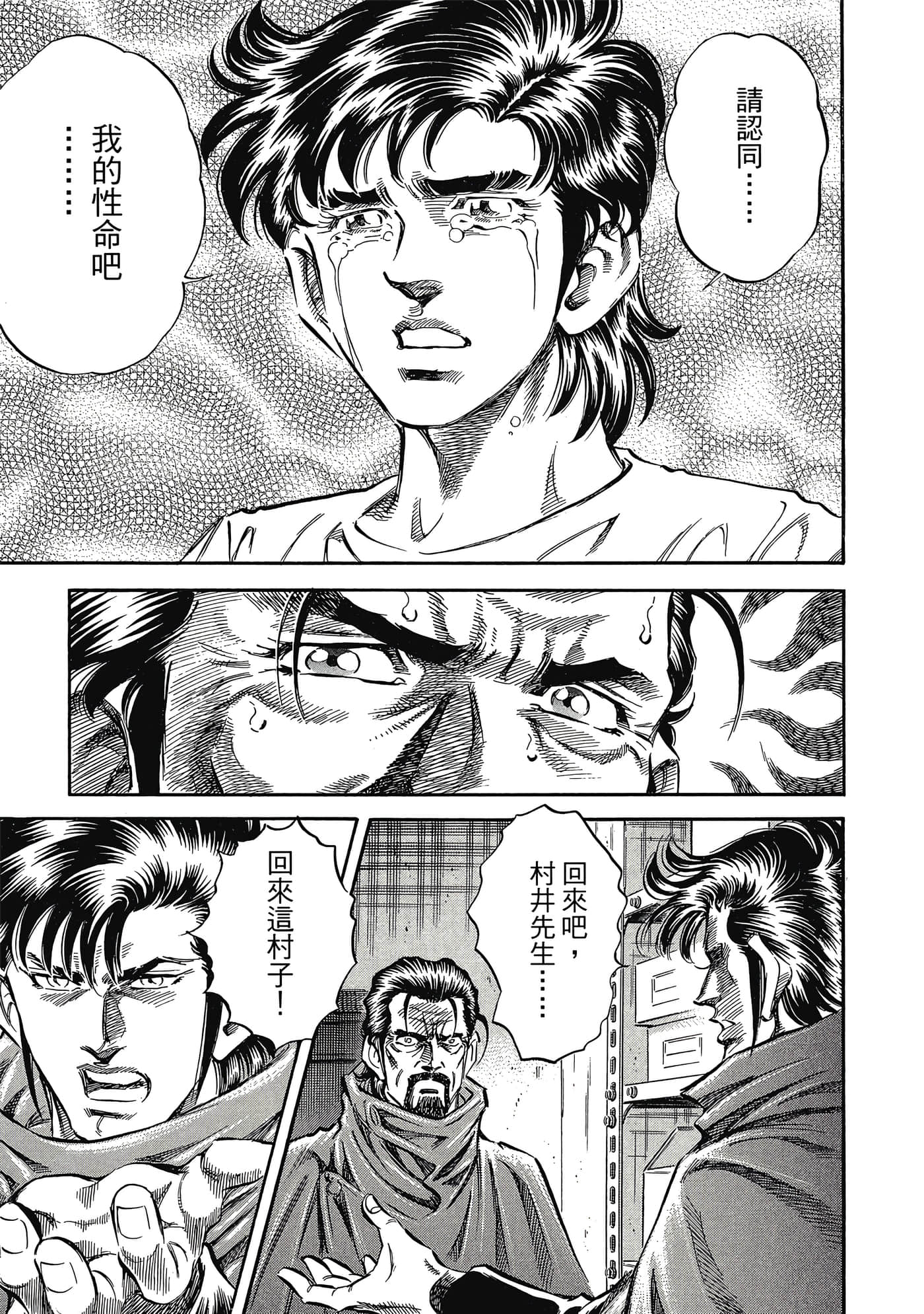 无敌怪医K2【1-478话 389-478是生肉】【K2／無敵怪醫K2】-6