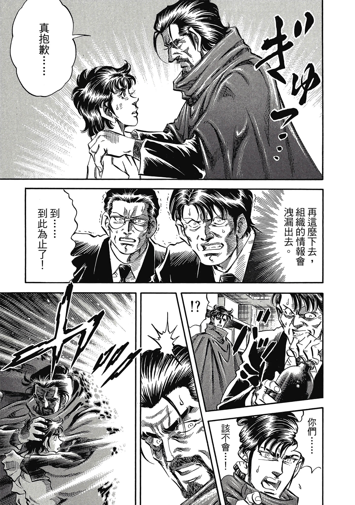 无敌怪医K2【1-478话 389-478是生肉】【K2／無敵怪醫K2】-6