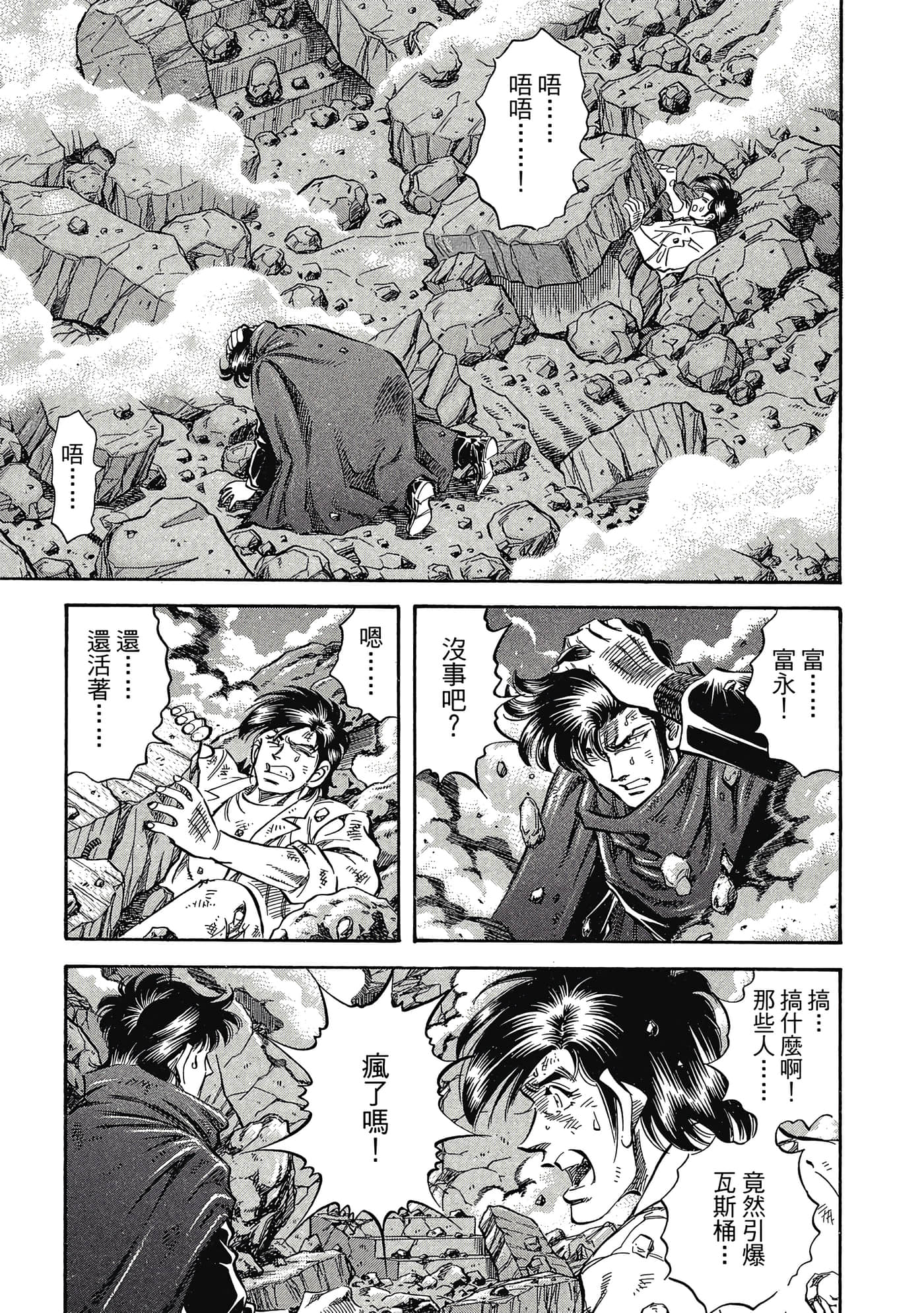 无敌怪医K2【1-478话 389-478是生肉】【K2／無敵怪醫K2】-6