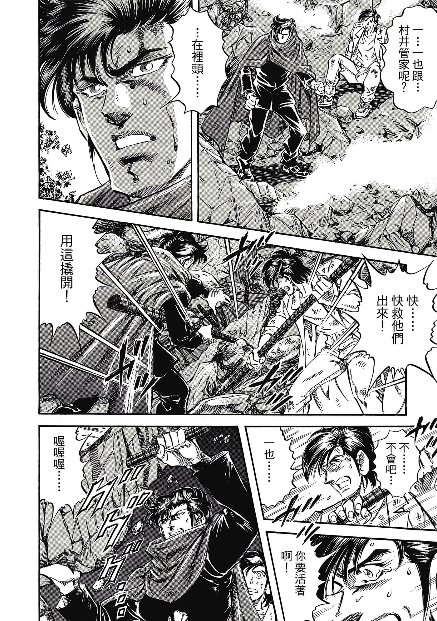 无敌怪医K2【1-478话 389-478是生肉】【K2／無敵怪醫K2】-6