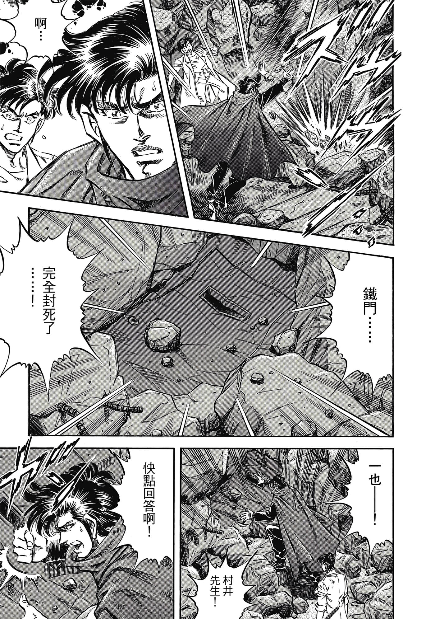 无敌怪医K2【1-478话 389-478是生肉】【K2／無敵怪醫K2】-6