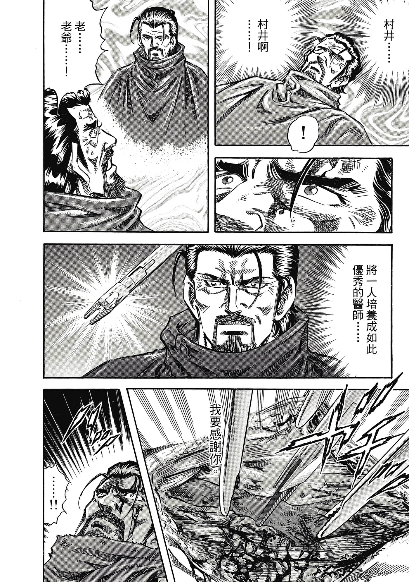无敌怪医K2【1-478话 389-478是生肉】【K2／無敵怪醫K2】-6