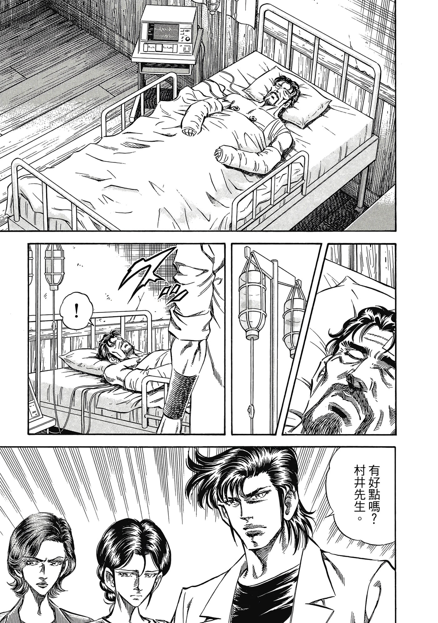 无敌怪医K2【1-478话 389-478是生肉】【K2／無敵怪醫K2】-6