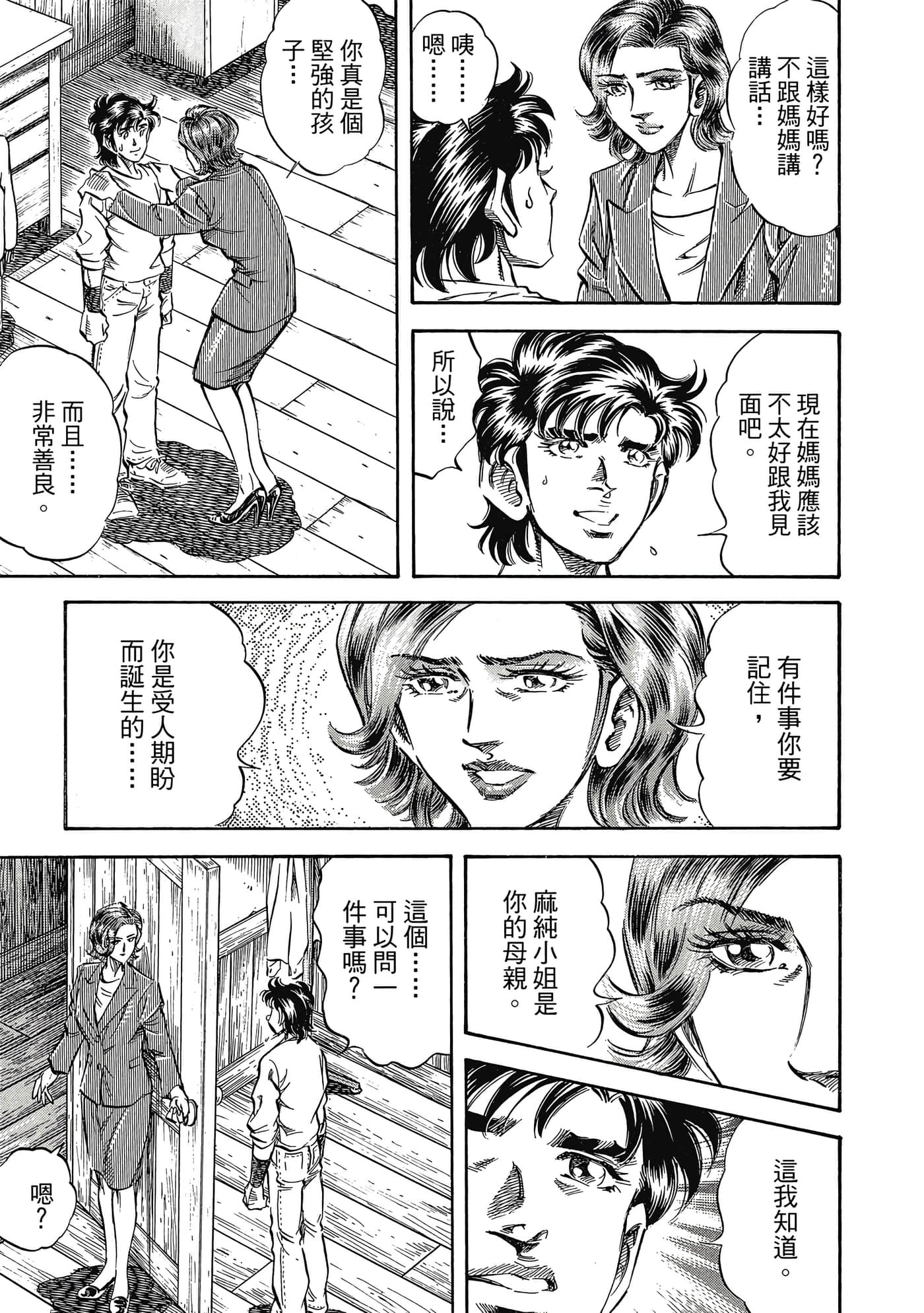 无敌怪医K2【1-478话 389-478是生肉】【K2／無敵怪醫K2】-6