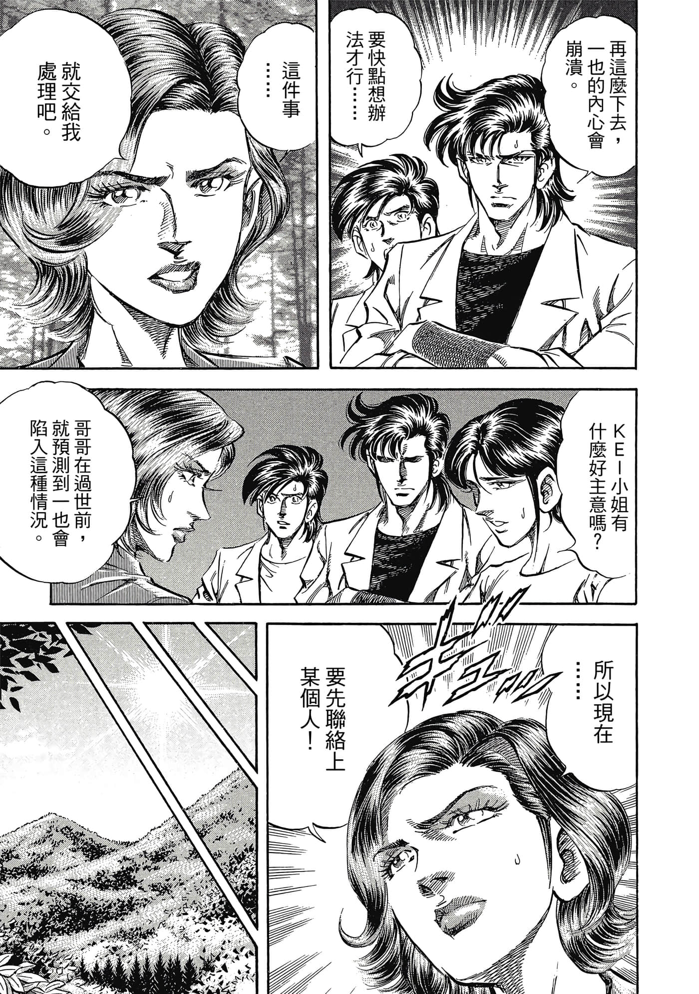 无敌怪医K2【1-478话 389-478是生肉】【K2／無敵怪醫K2】-6