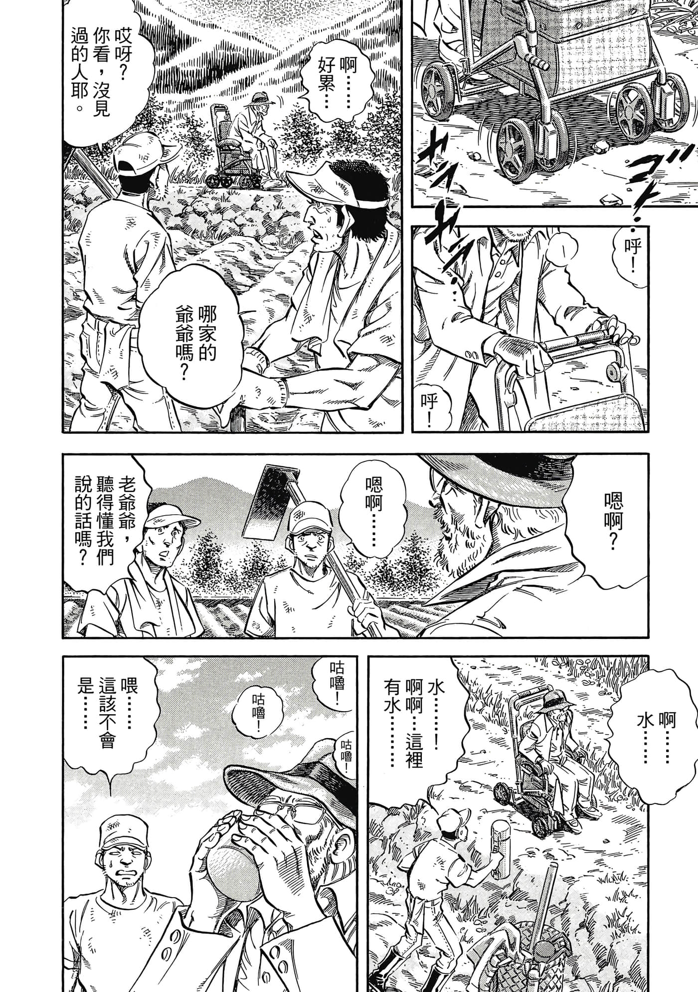 无敌怪医K2【1-478话 389-478是生肉】【K2／無敵怪醫K2】-6