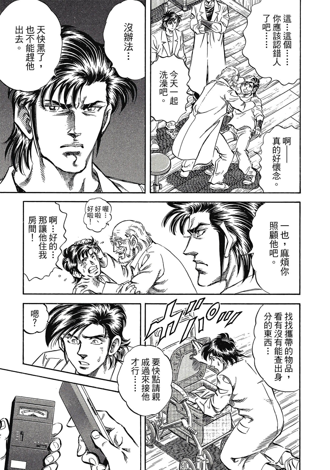 无敌怪医K2【1-478话 389-478是生肉】【K2／無敵怪醫K2】-6