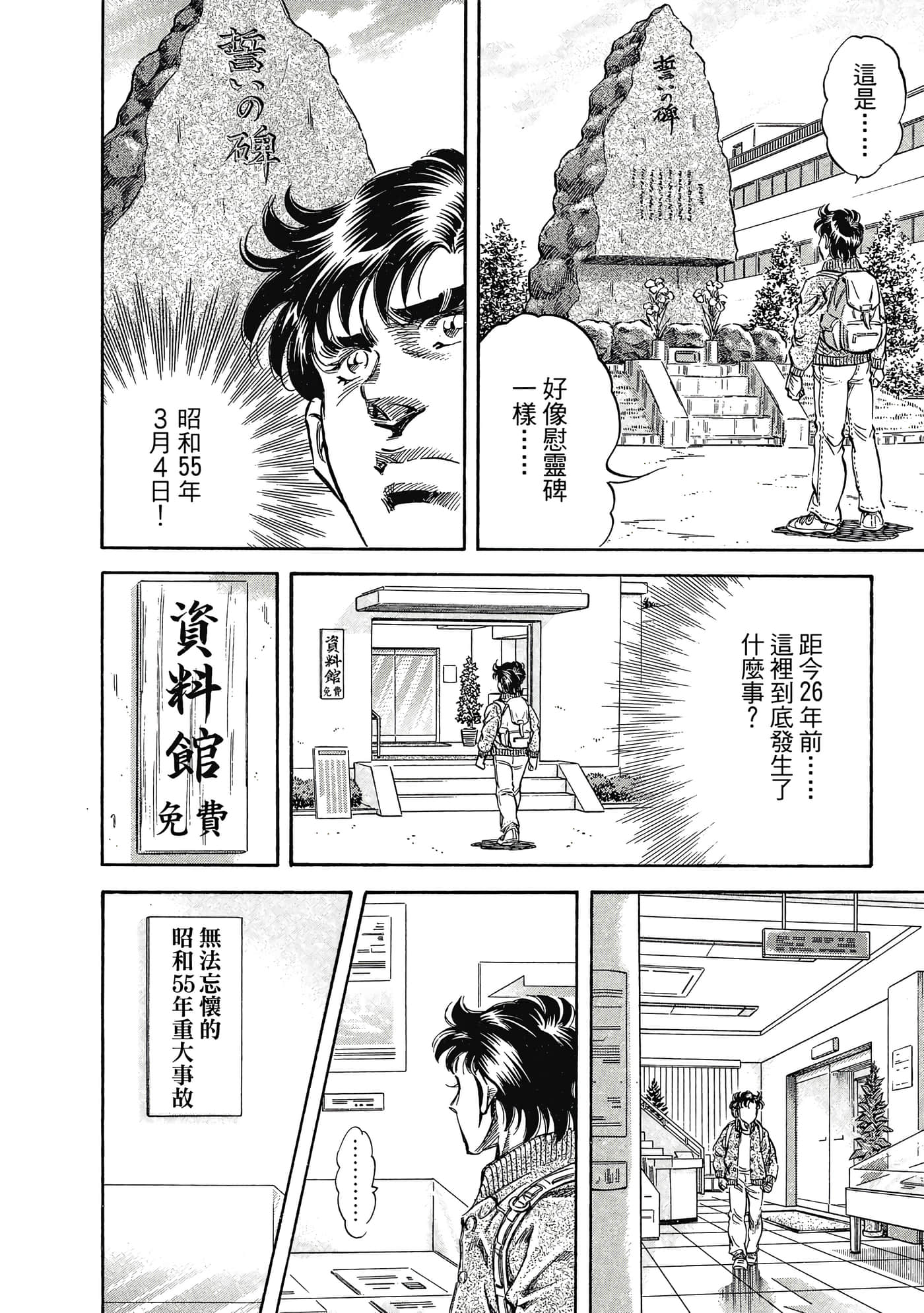 无敌怪医K2【1-478话 389-478是生肉】【K2／無敵怪醫K2】-6