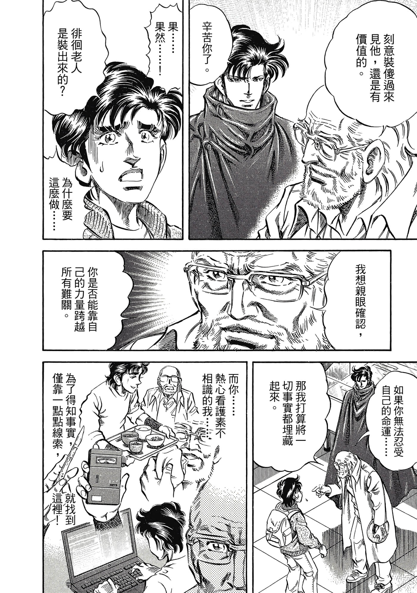 无敌怪医K2【1-478话 389-478是生肉】【K2／無敵怪醫K2】-6