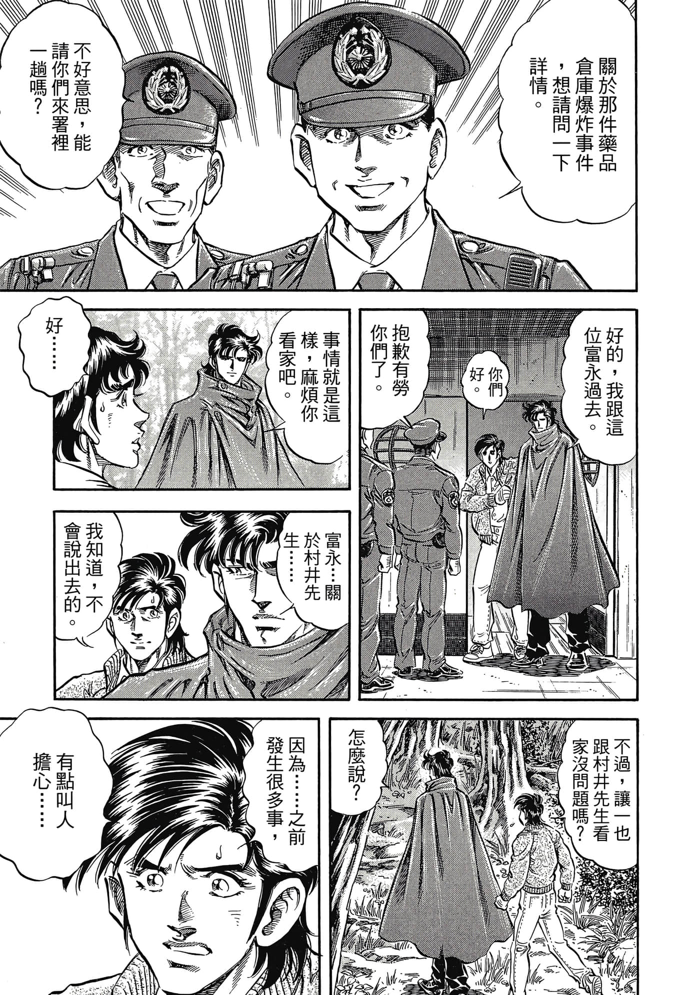 无敌怪医K2【1-478话 389-478是生肉】【K2／無敵怪醫K2】-6