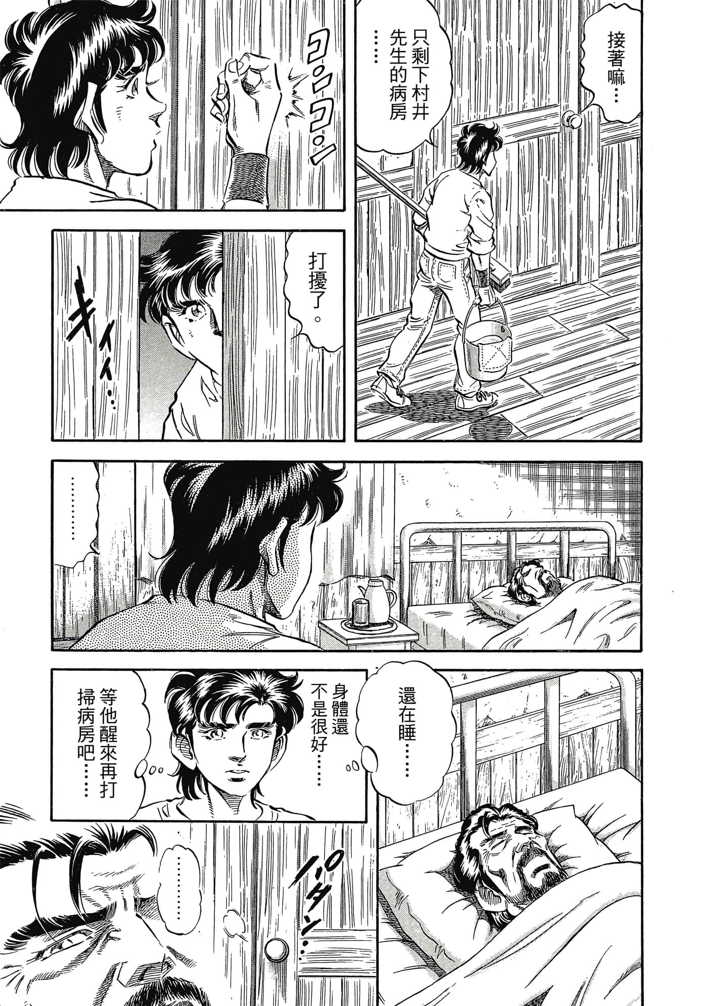 无敌怪医K2【1-478话 389-478是生肉】【K2／無敵怪醫K2】-6