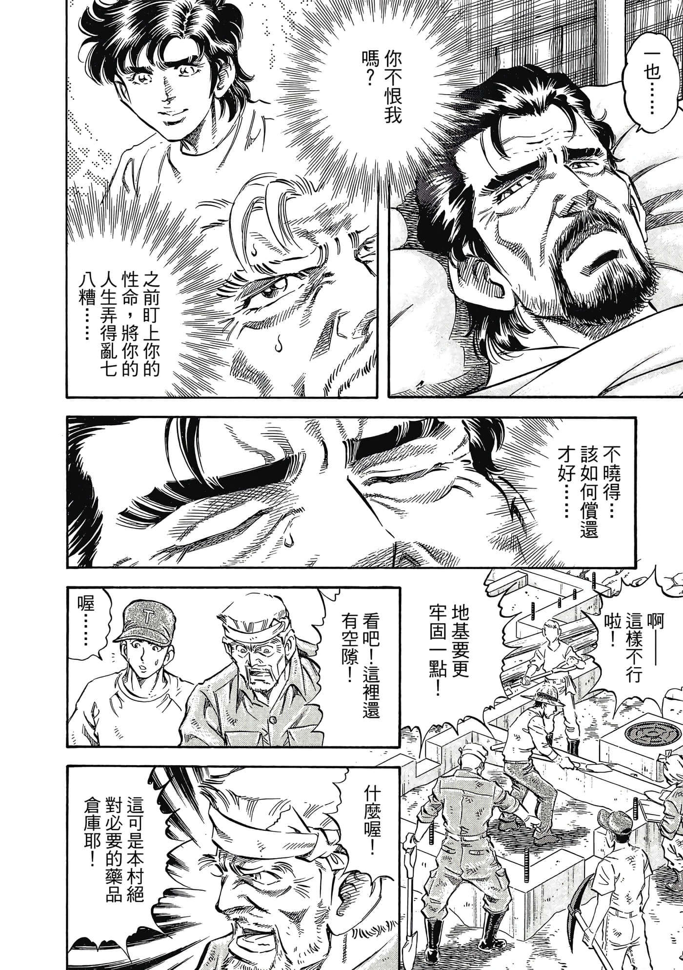 无敌怪医K2【1-478话 389-478是生肉】【K2／無敵怪醫K2】-6