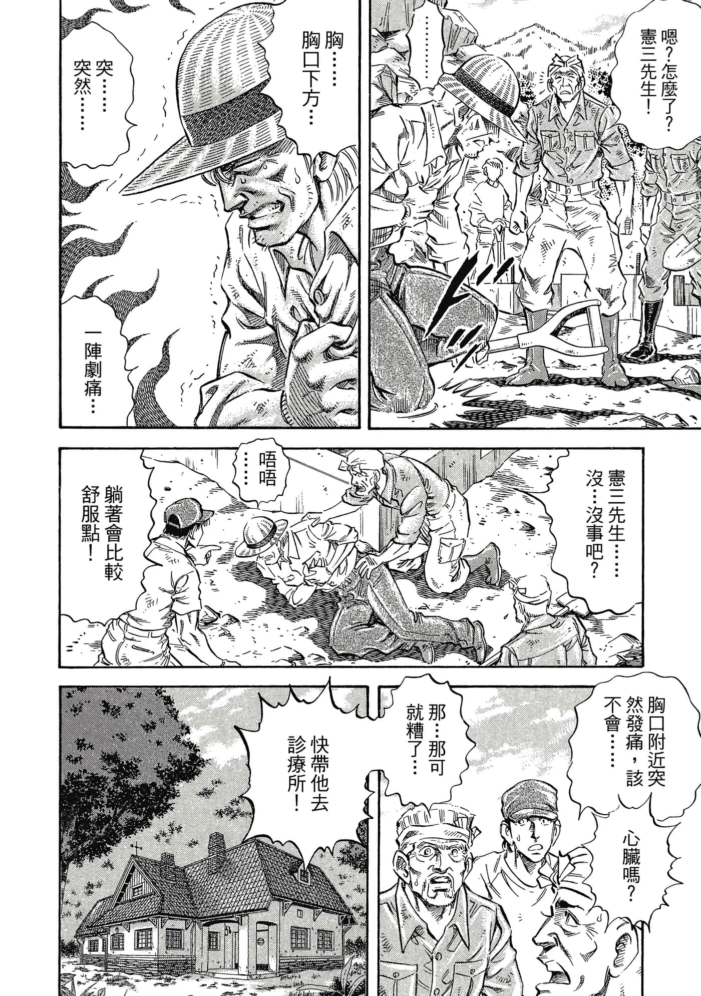 无敌怪医K2【1-478话 389-478是生肉】【K2／無敵怪醫K2】-6