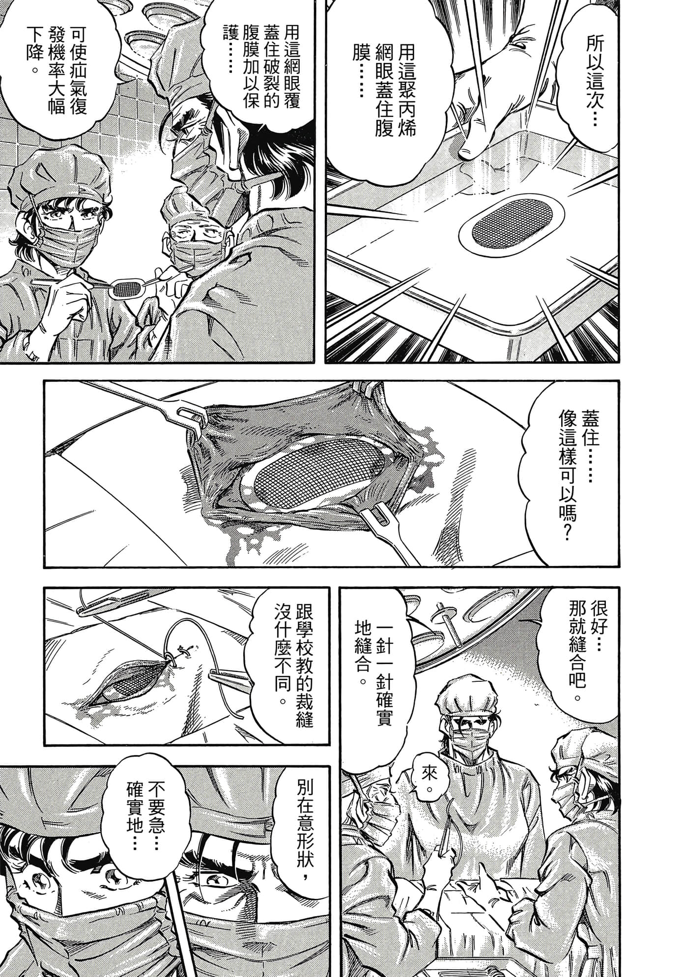 无敌怪医K2【1-478话 389-478是生肉】【K2／無敵怪醫K2】-6