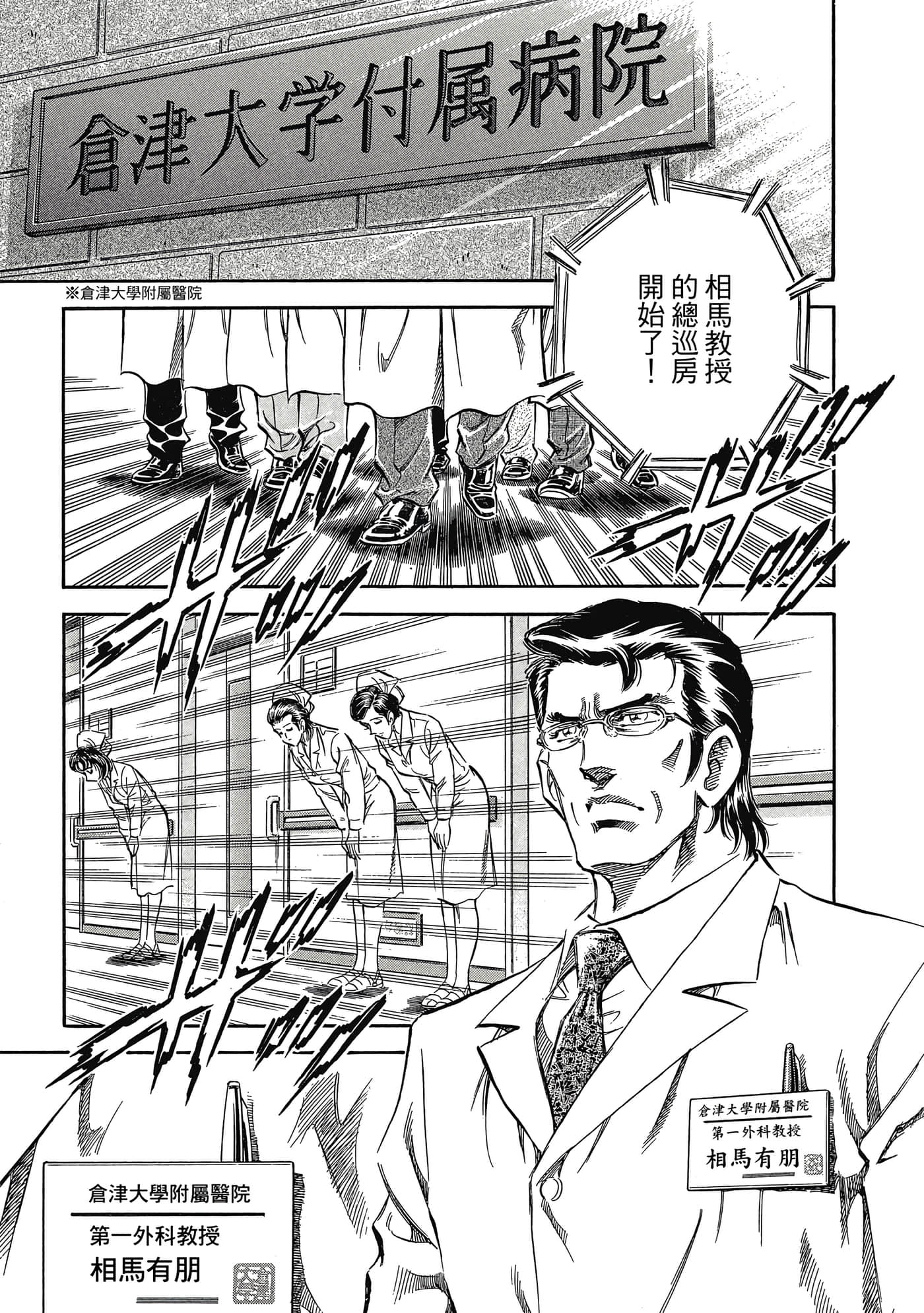 无敌怪医K2【1-478话 389-478是生肉】【K2／無敵怪醫K2】-6