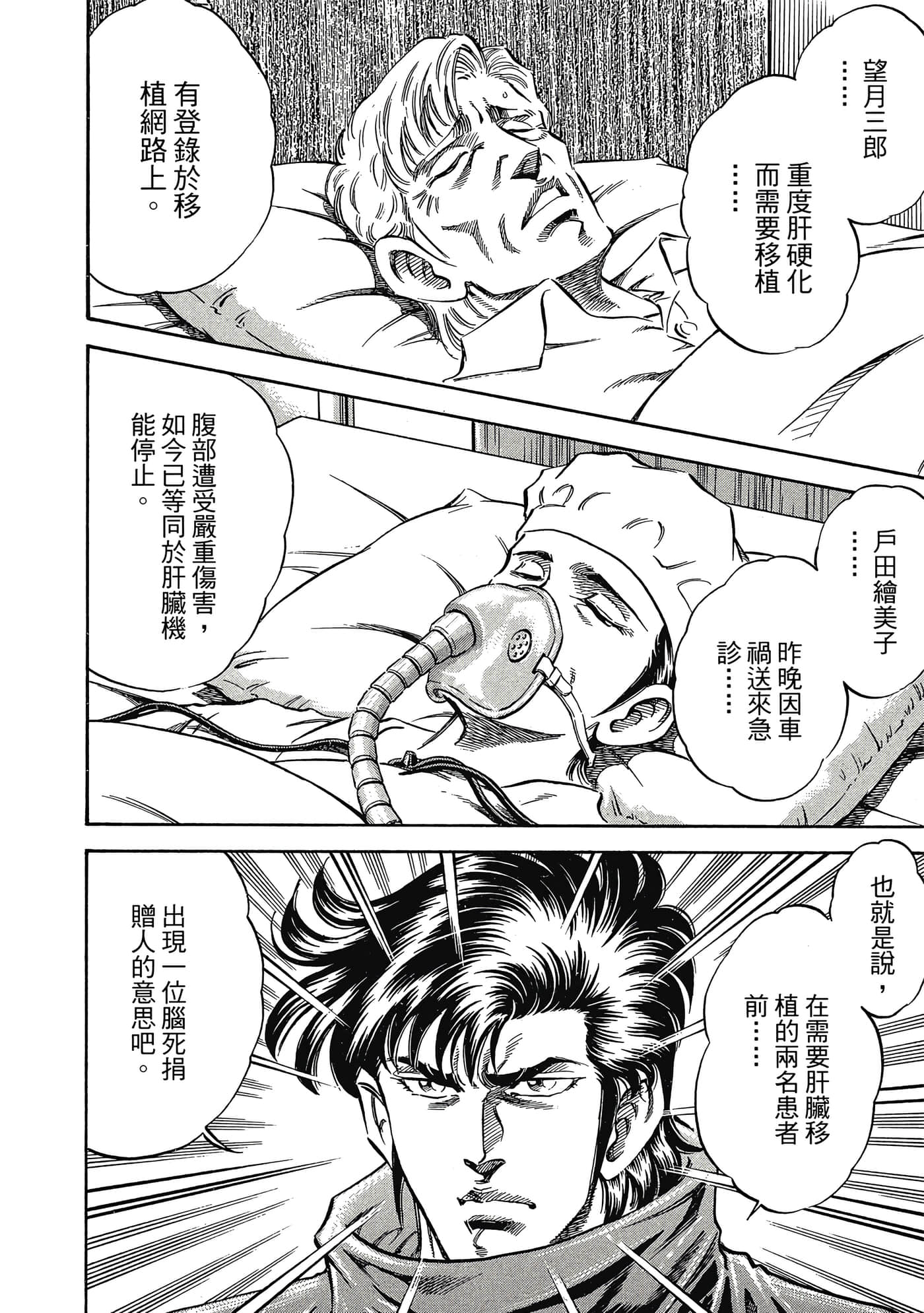 无敌怪医K2【1-478话 389-478是生肉】【K2／無敵怪醫K2】-6