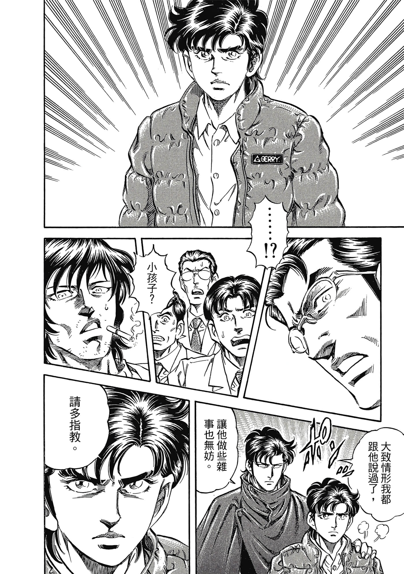 无敌怪医K2【1-478话 389-478是生肉】【K2／無敵怪醫K2】-6