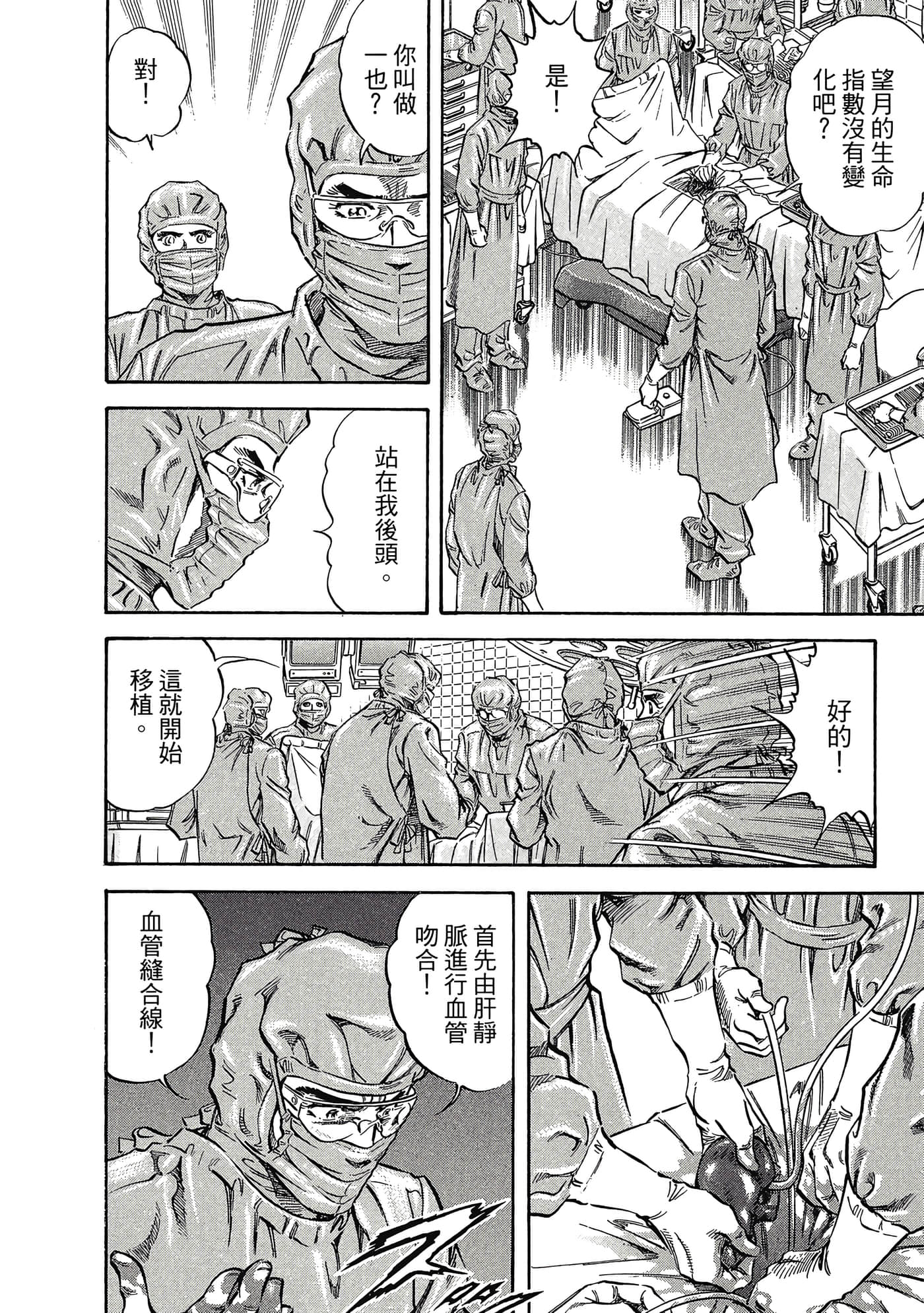 无敌怪医K2【1-478话 389-478是生肉】【K2／無敵怪醫K2】-6