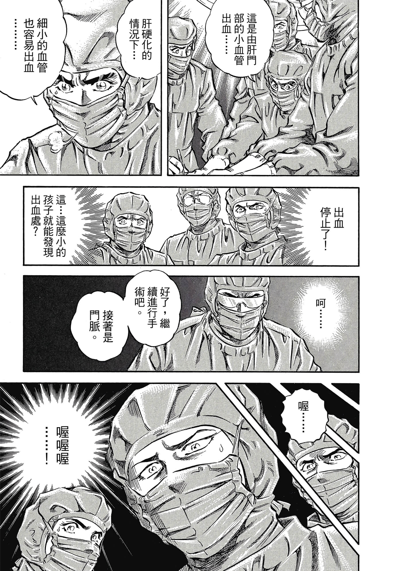 无敌怪医K2【1-478话 389-478是生肉】【K2／無敵怪醫K2】-6