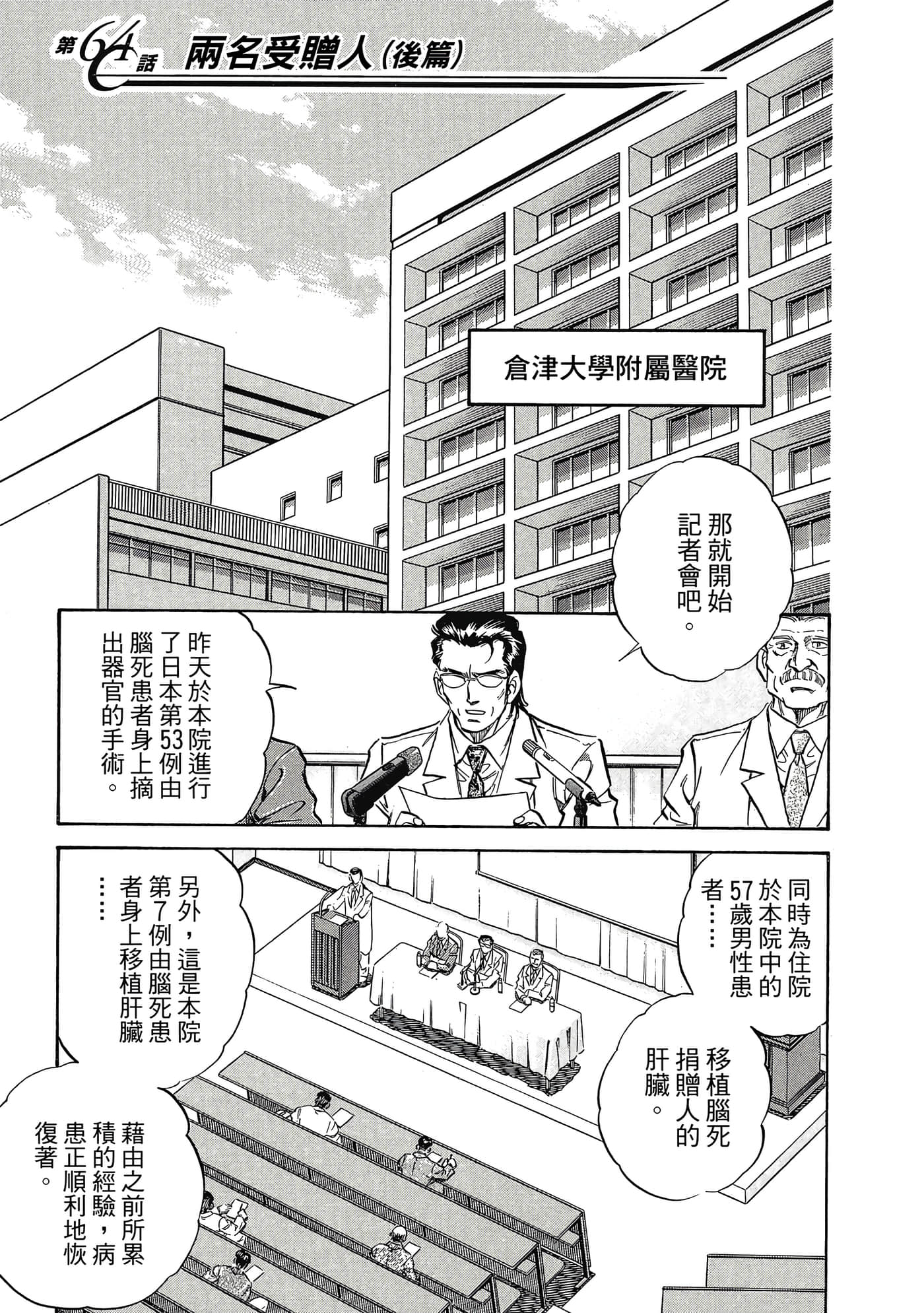 无敌怪医K2【1-478话 389-478是生肉】【K2／無敵怪醫K2】-6